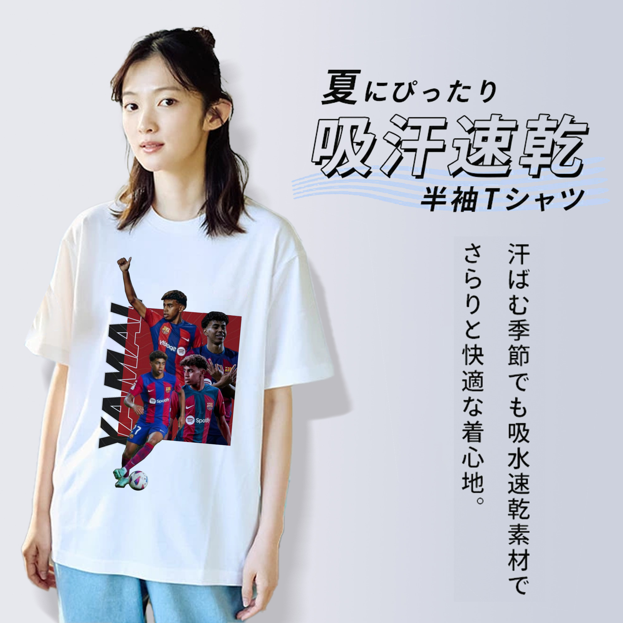 Lamine Yamal 左足で描く夢と未来