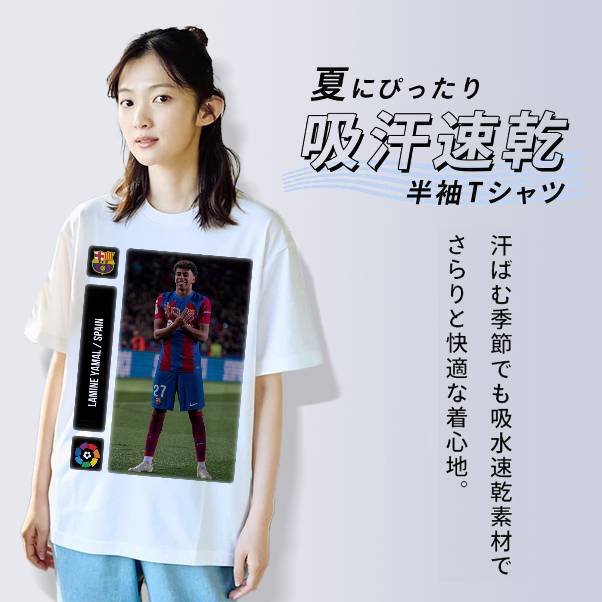 ラミン・ヤマル 最年少だけど最も熱い