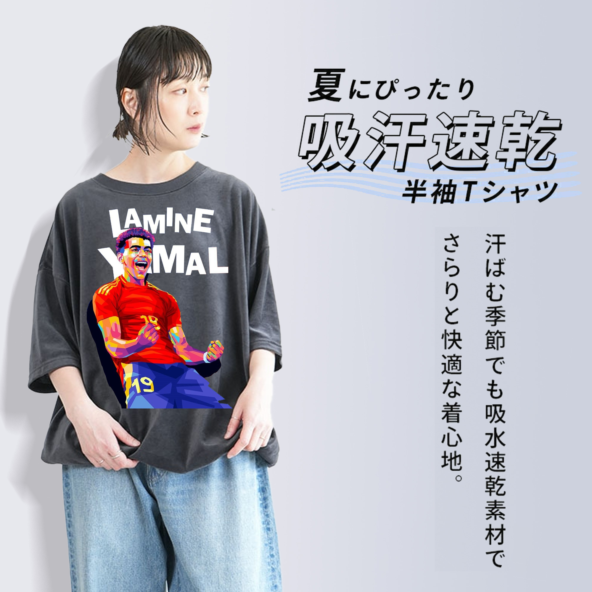 ヤマルファン必見！記念プリント｜サッカーファングッズ