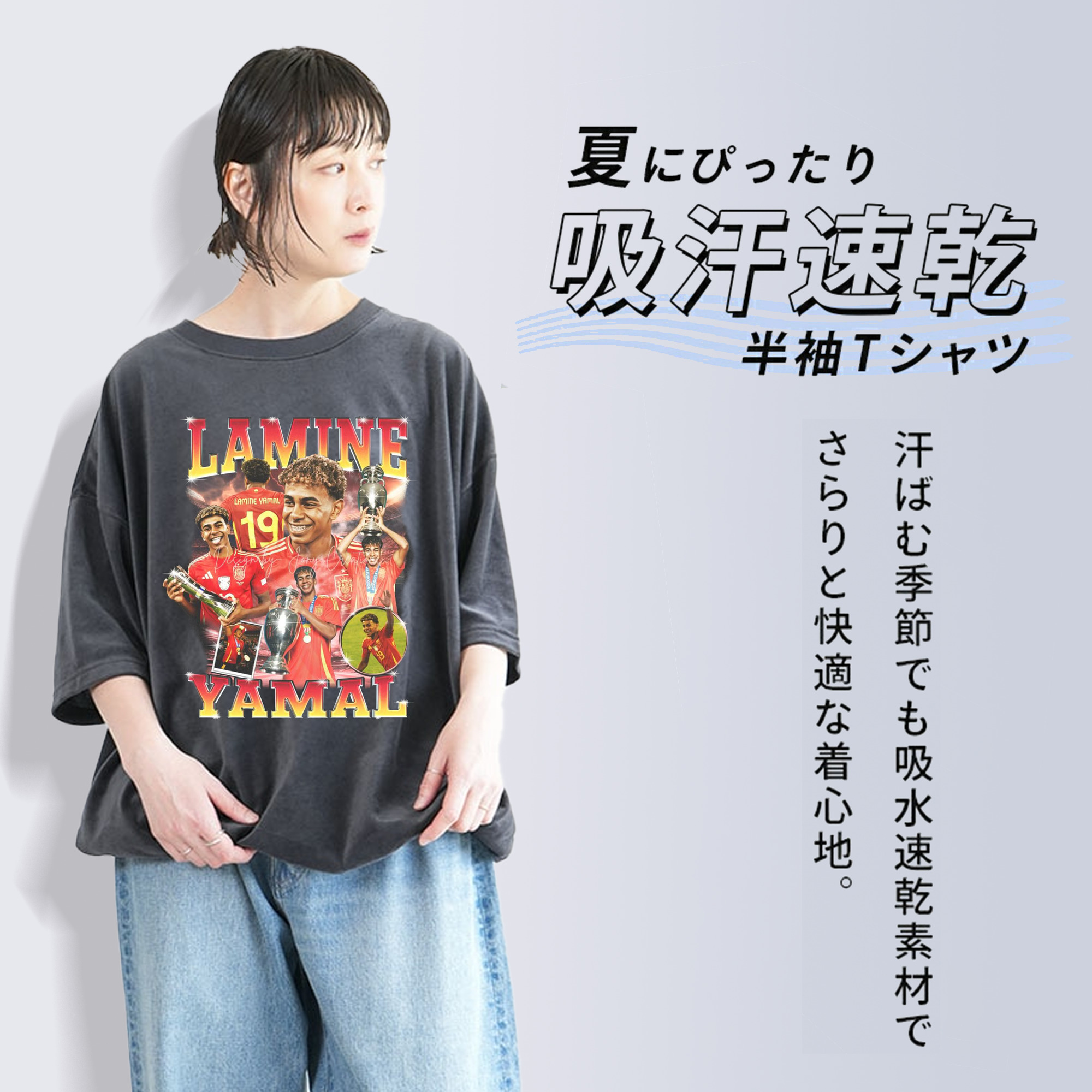 Lamine Yamal 史上最年少の10番