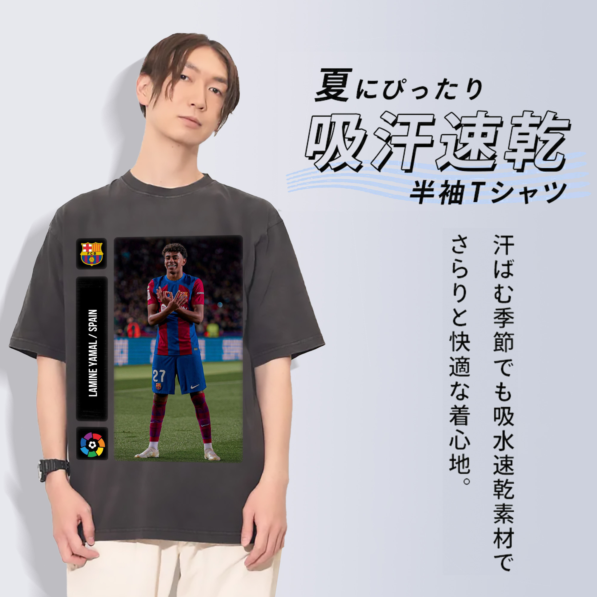 ラミン・ヤマル 最年少だけど最も熱い