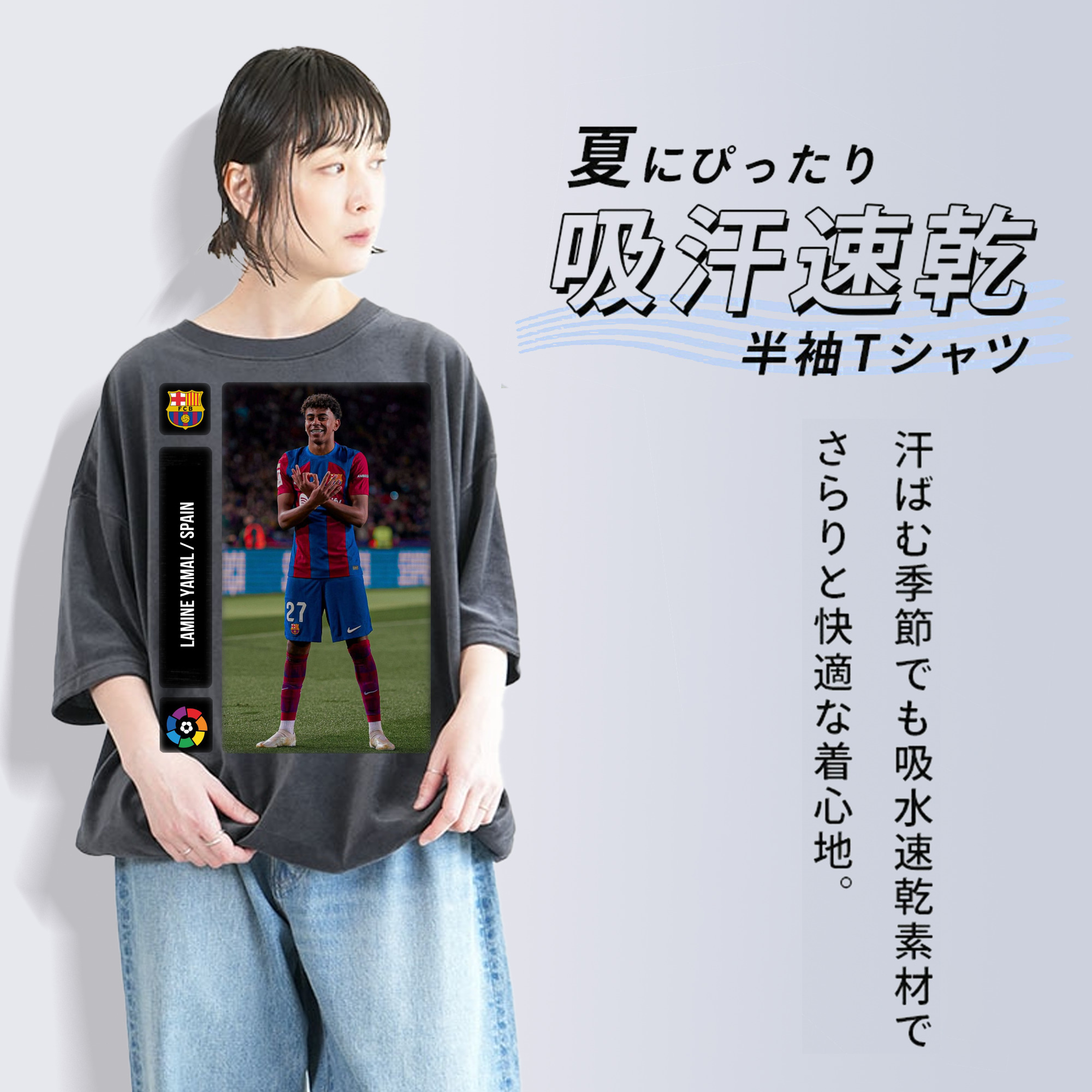 ラミン・ヤマル 最年少だけど最も熱い