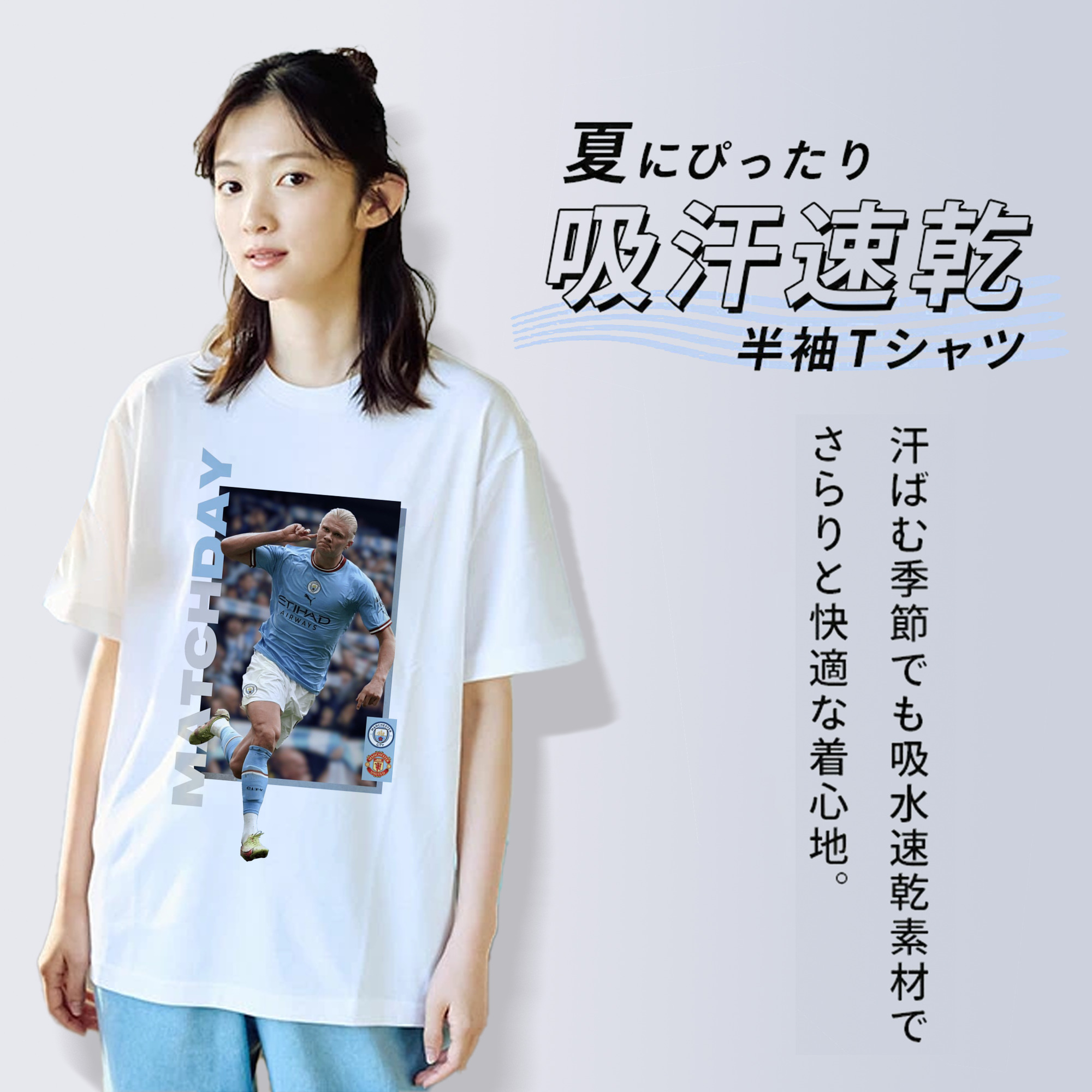 Erling Haaland 世界を震わす一撃