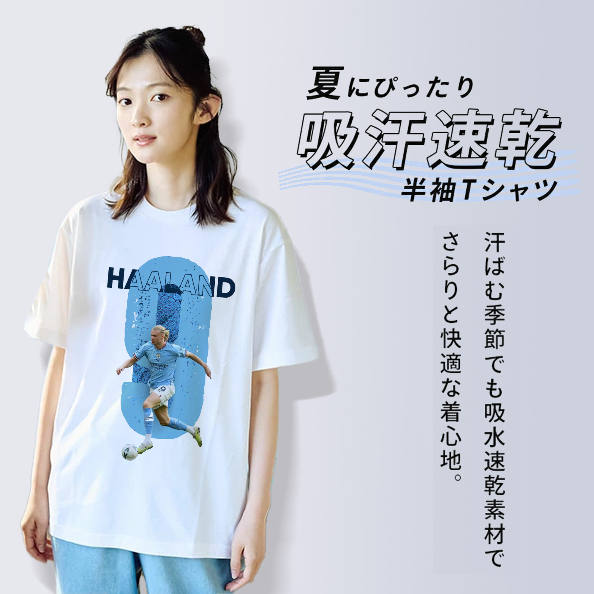 9番伝説｜ピッチ支配者ハーランド