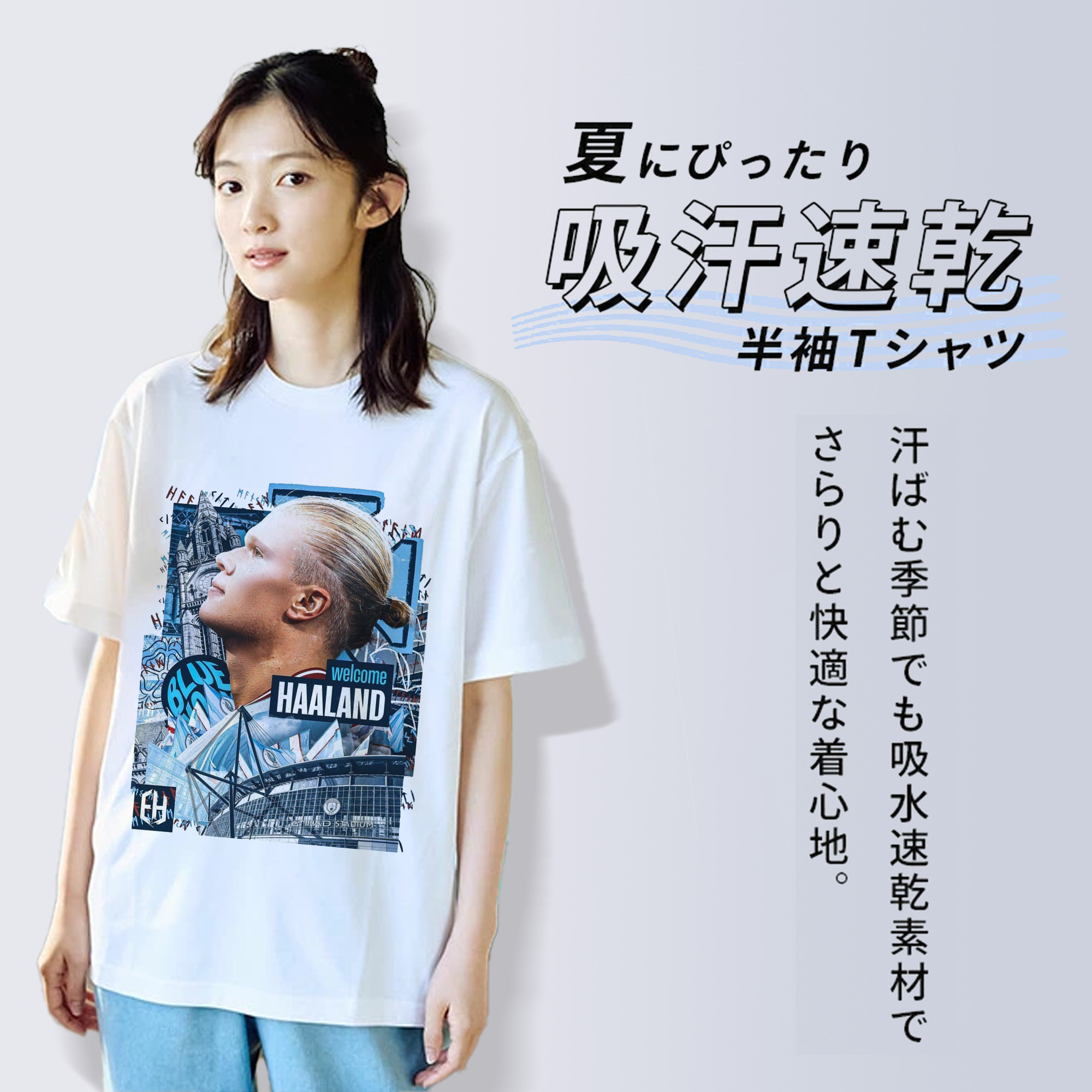 ゴールガ ソク カンセイ マンC ノ ハーランド