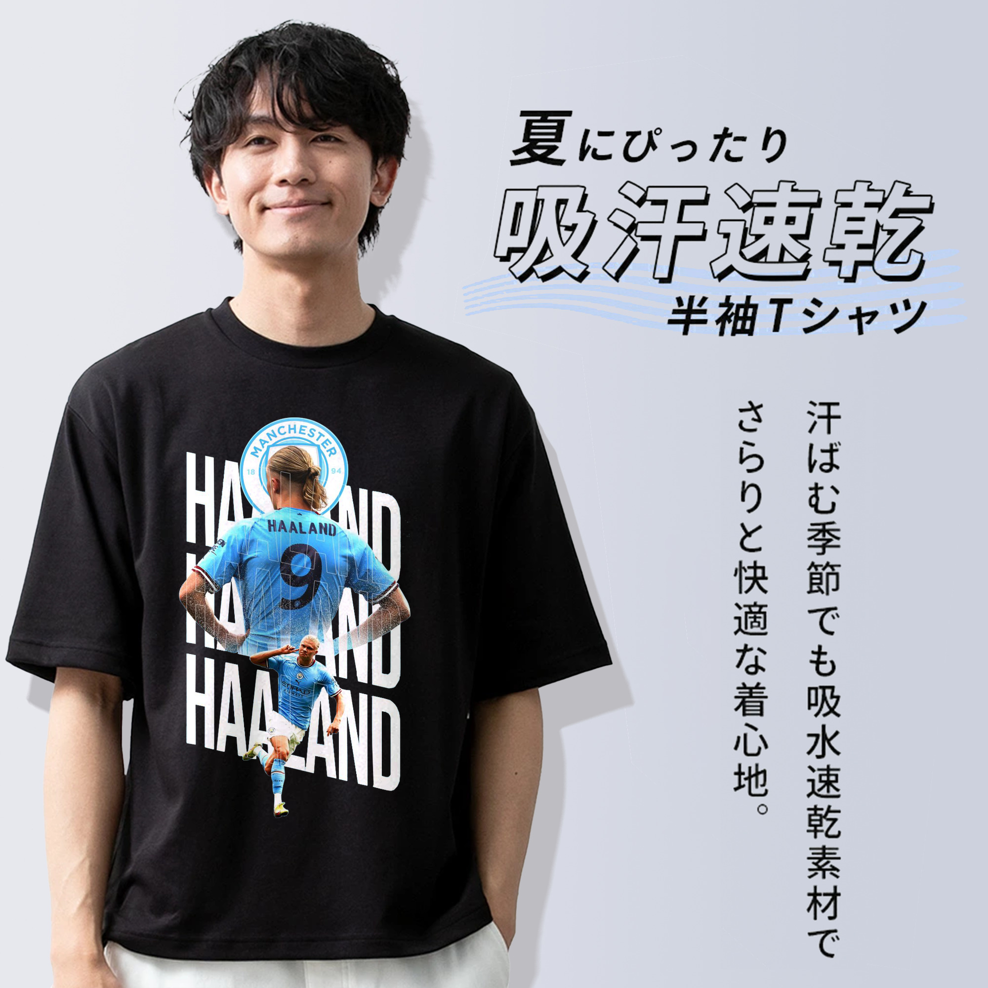 FIRE GOAL MODE 止まらない男ハーランド