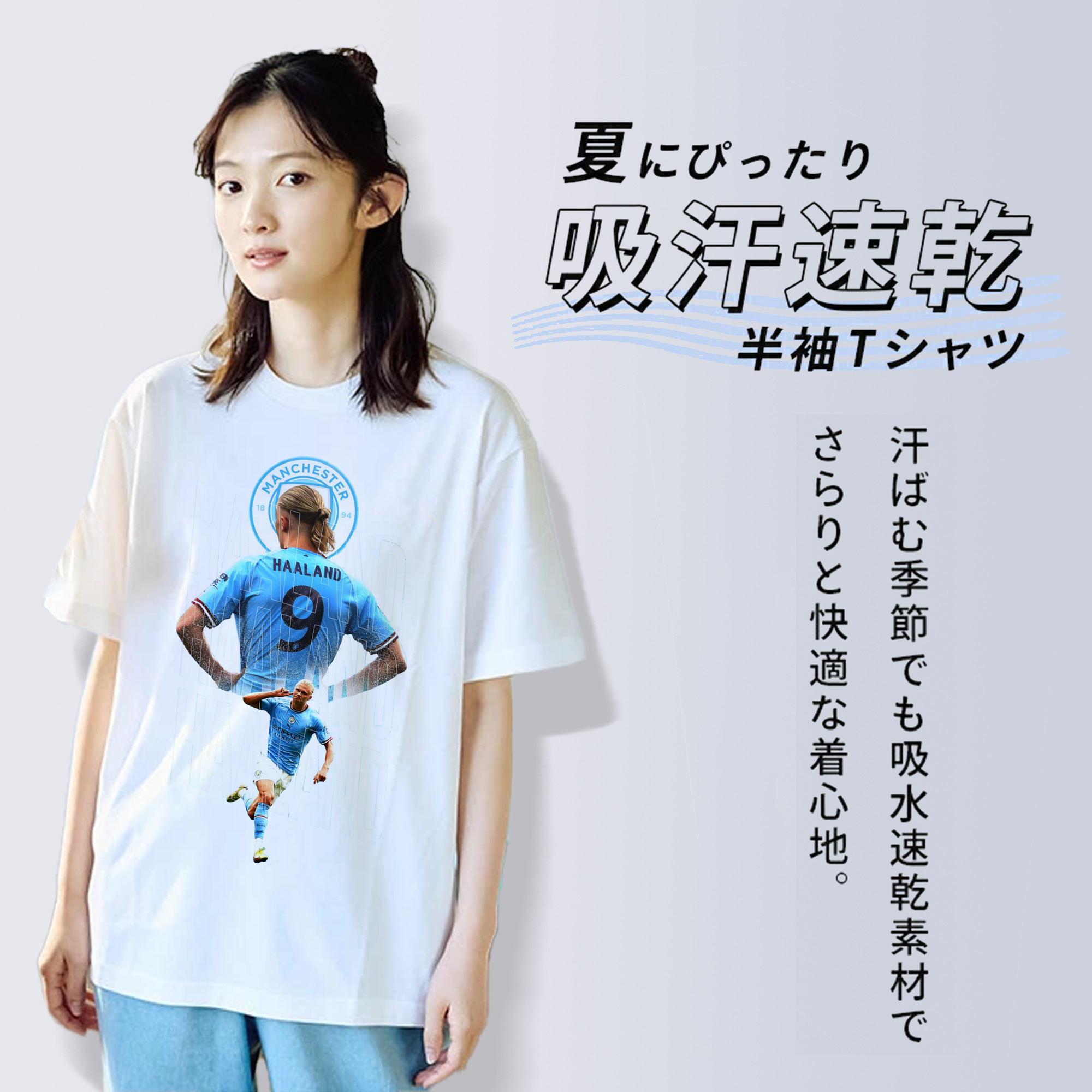 FIRE GOAL MODE 止まらない男ハーランド