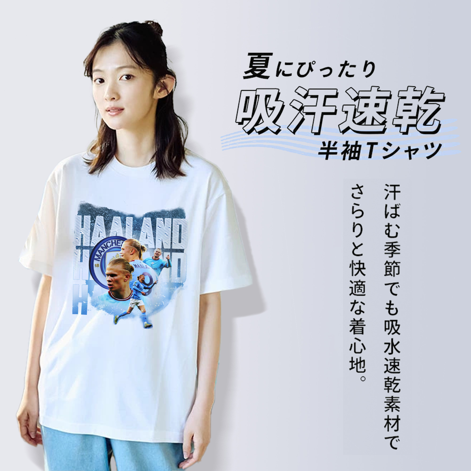 GOAL MACHINE エーリング・ハーランド爆走中