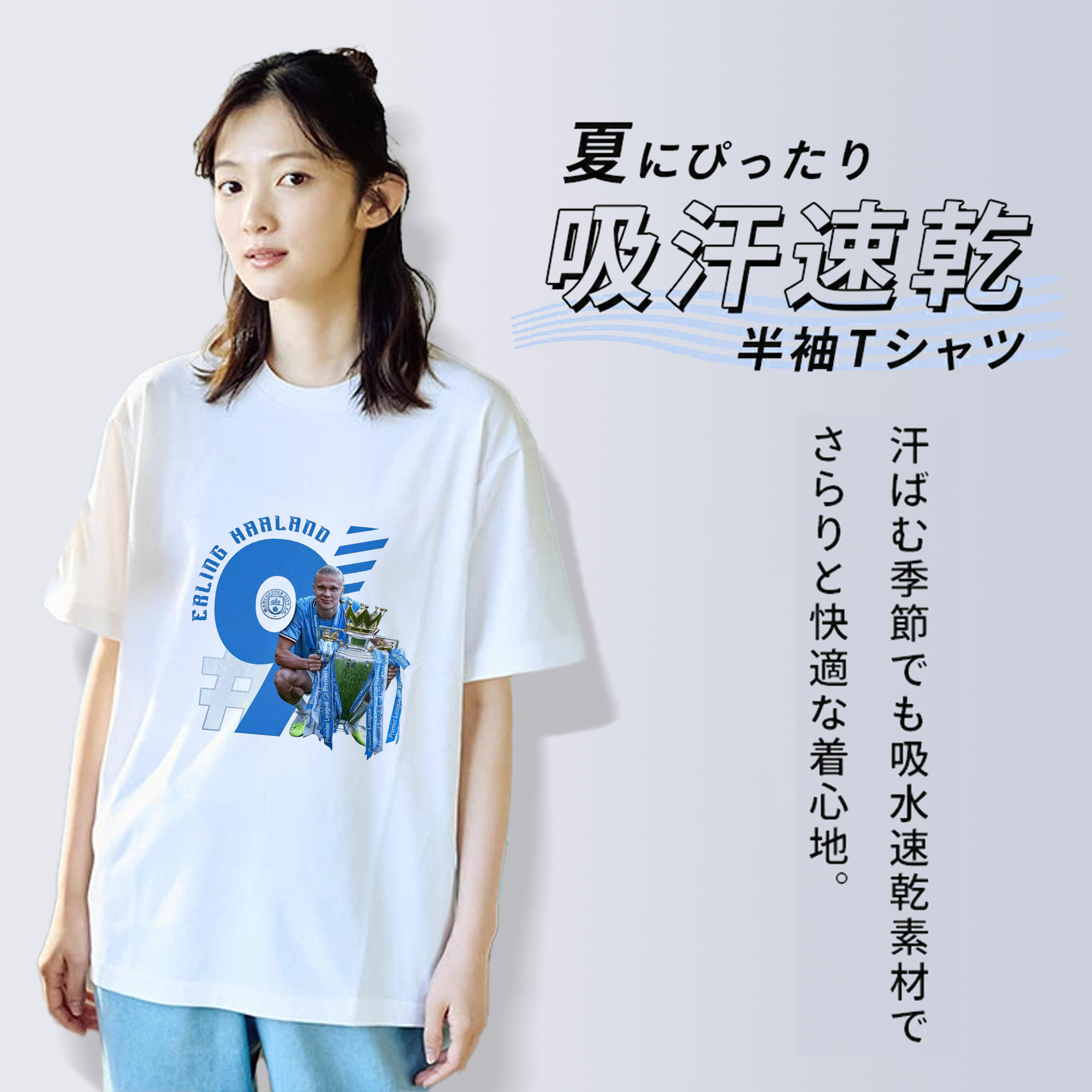 9番伝説 ピッチ支配者ハーランド