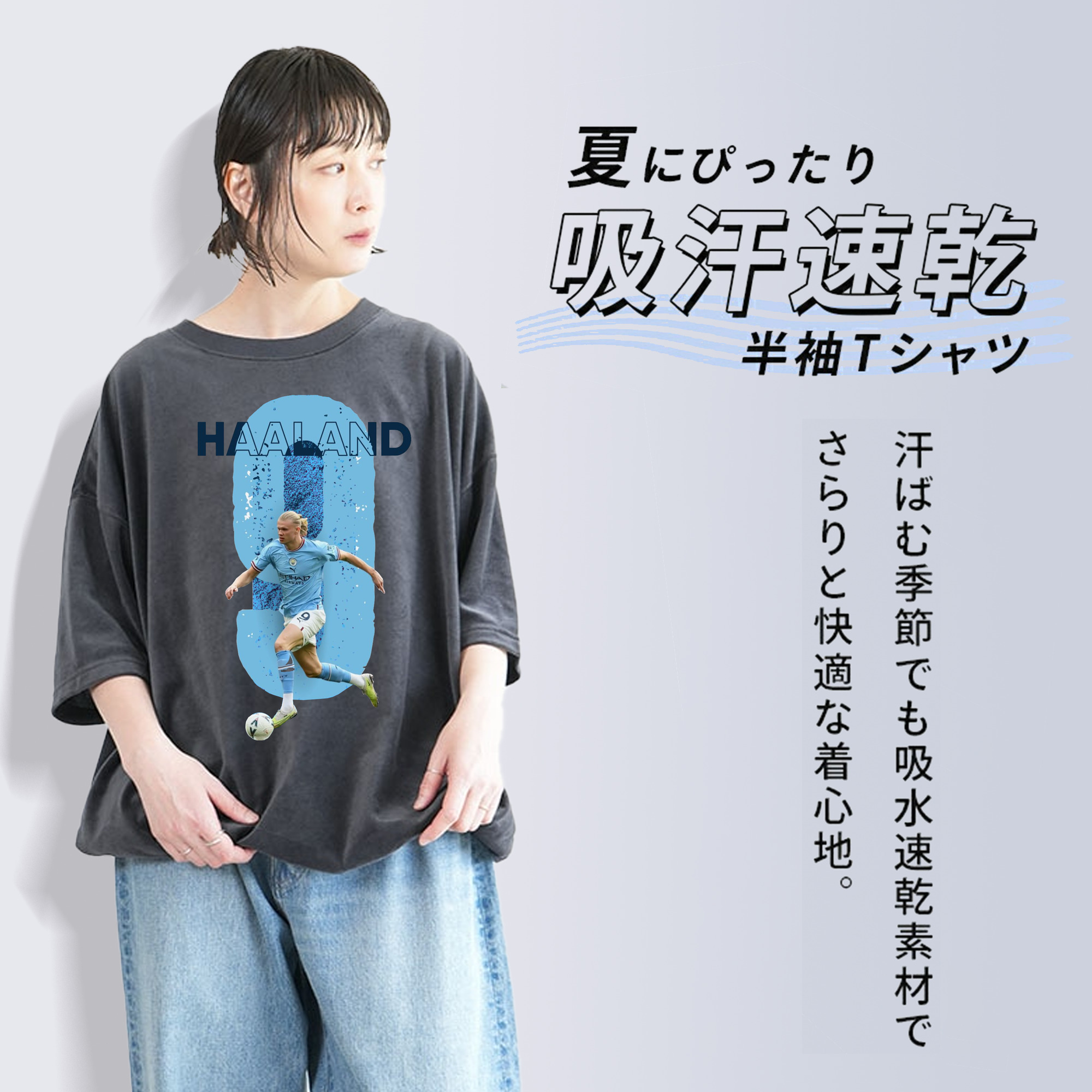 9番伝説｜ピッチ支配者ハーランド