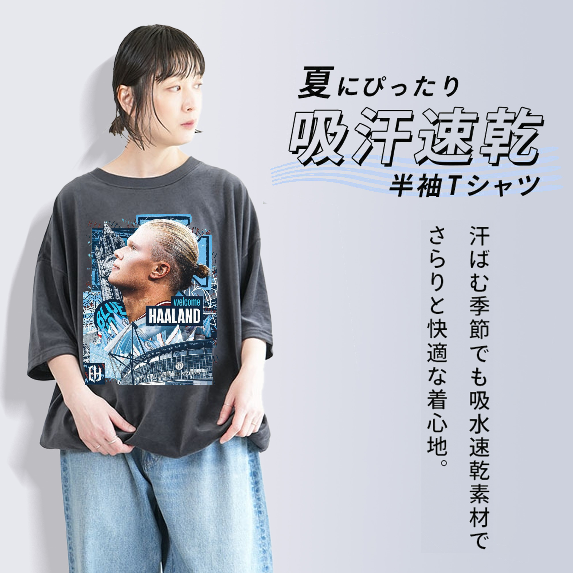 ゴールガ ソク カンセイ マンC ノ ハーランド