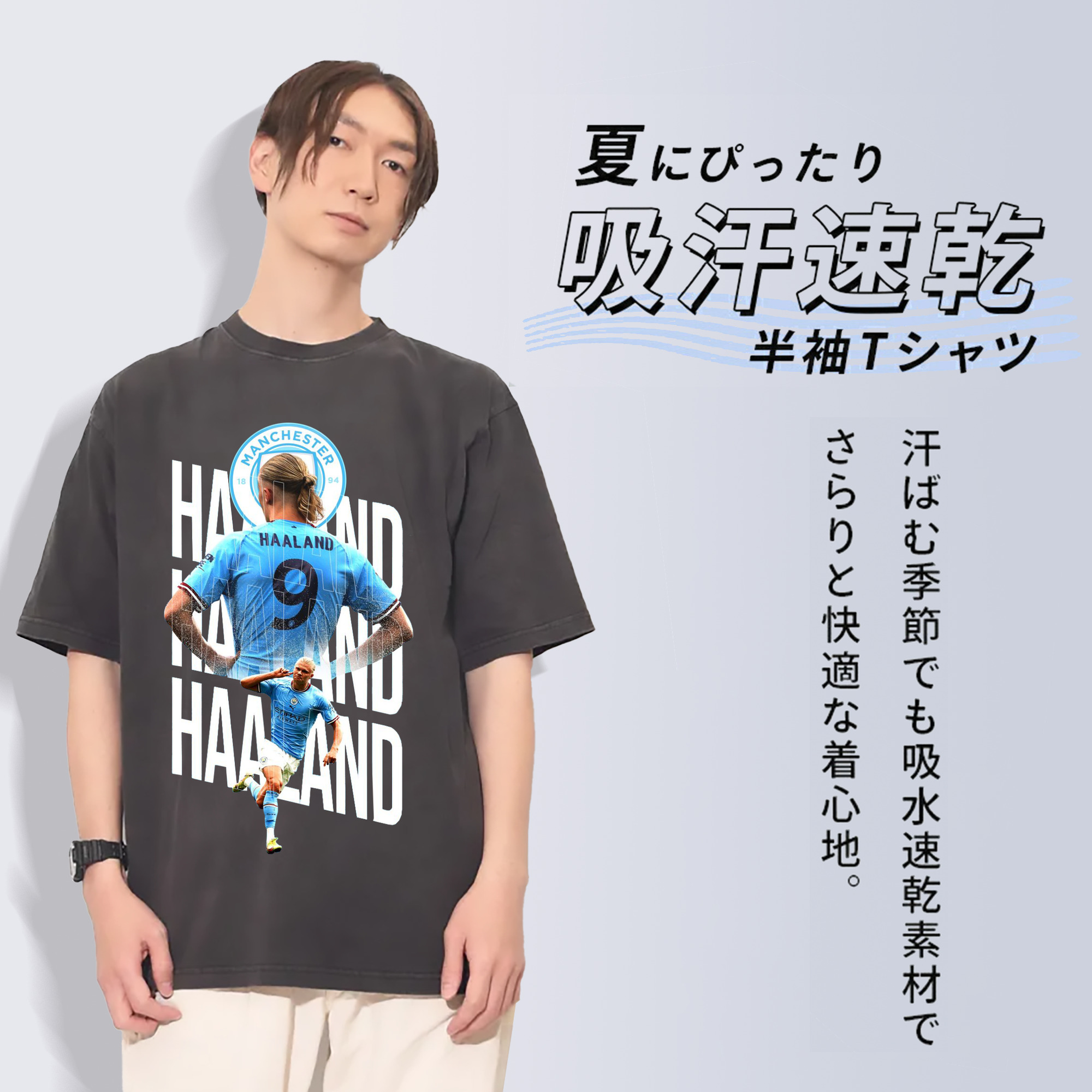 FIRE GOAL MODE 止まらない男ハーランド