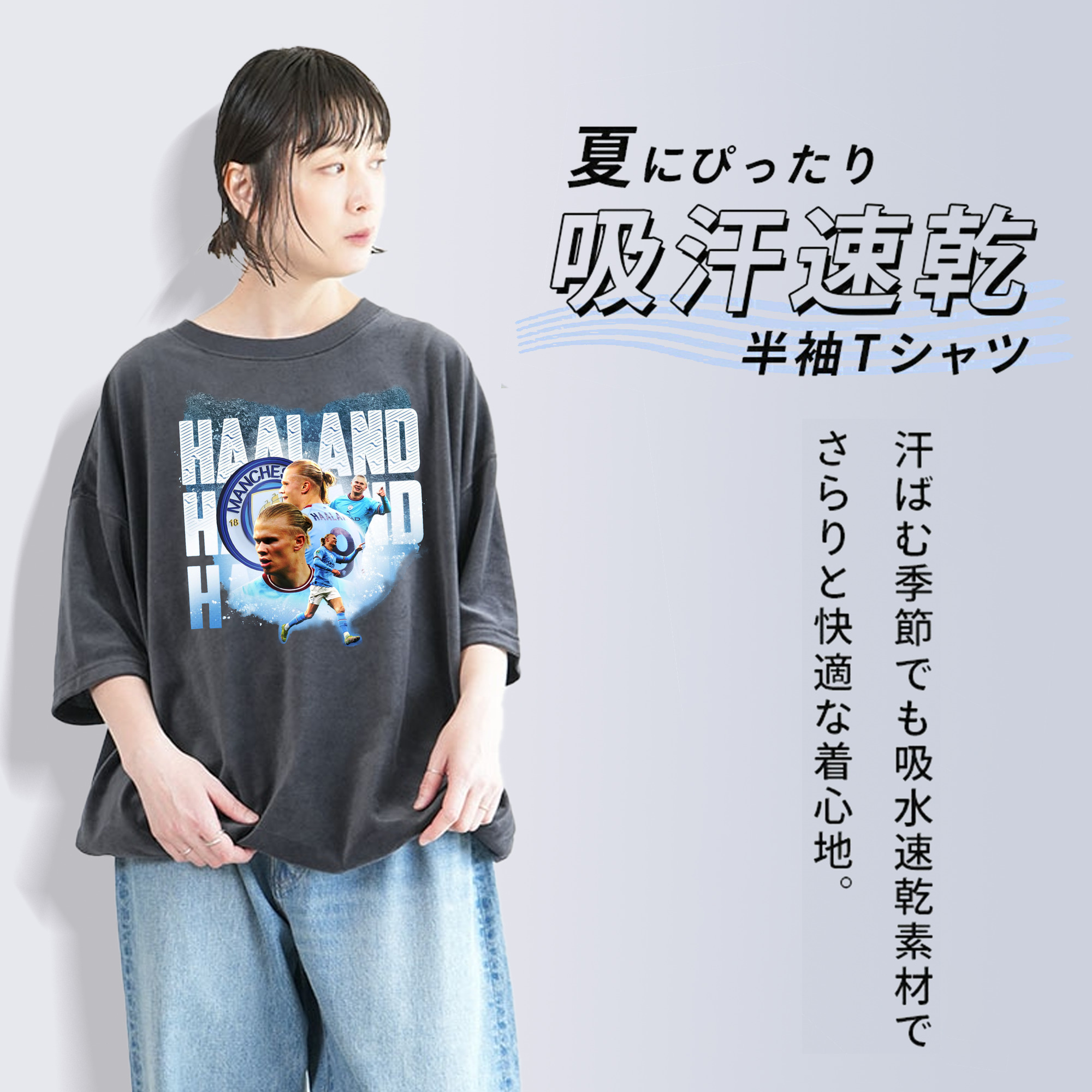 GOAL MACHINE エーリング・ハーランド爆走中