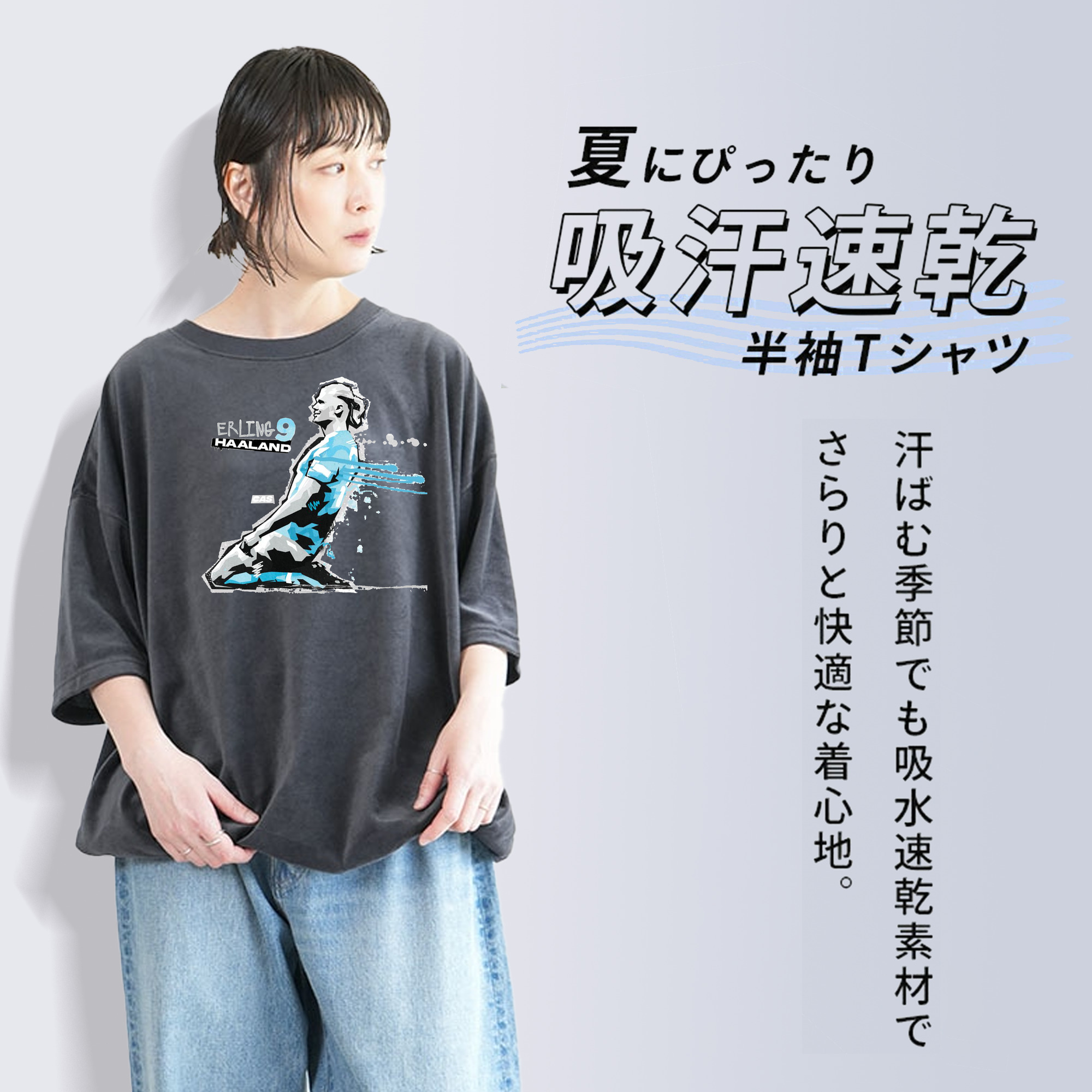 ハーランド レジェンド候補｜セレブレーション風グラフィック