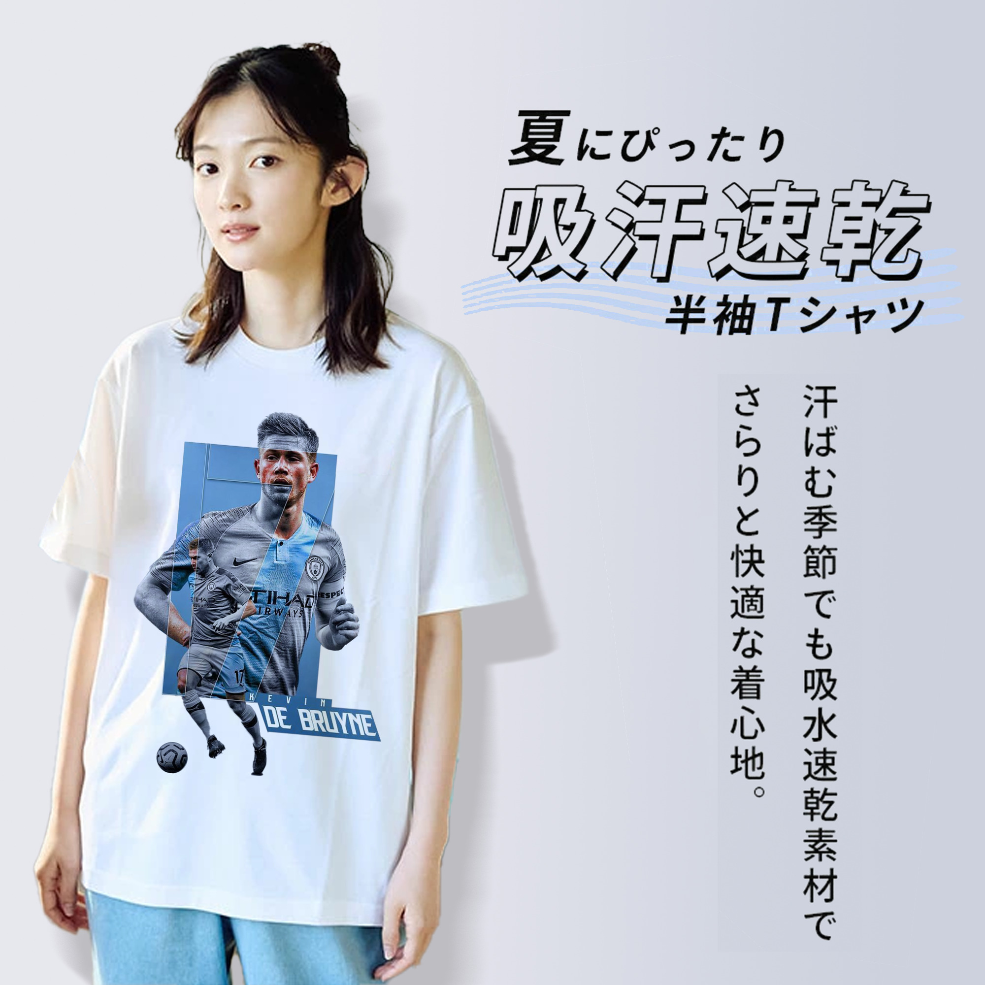 デ・ブライネ レジェンドスカイブルー ノ キセキ