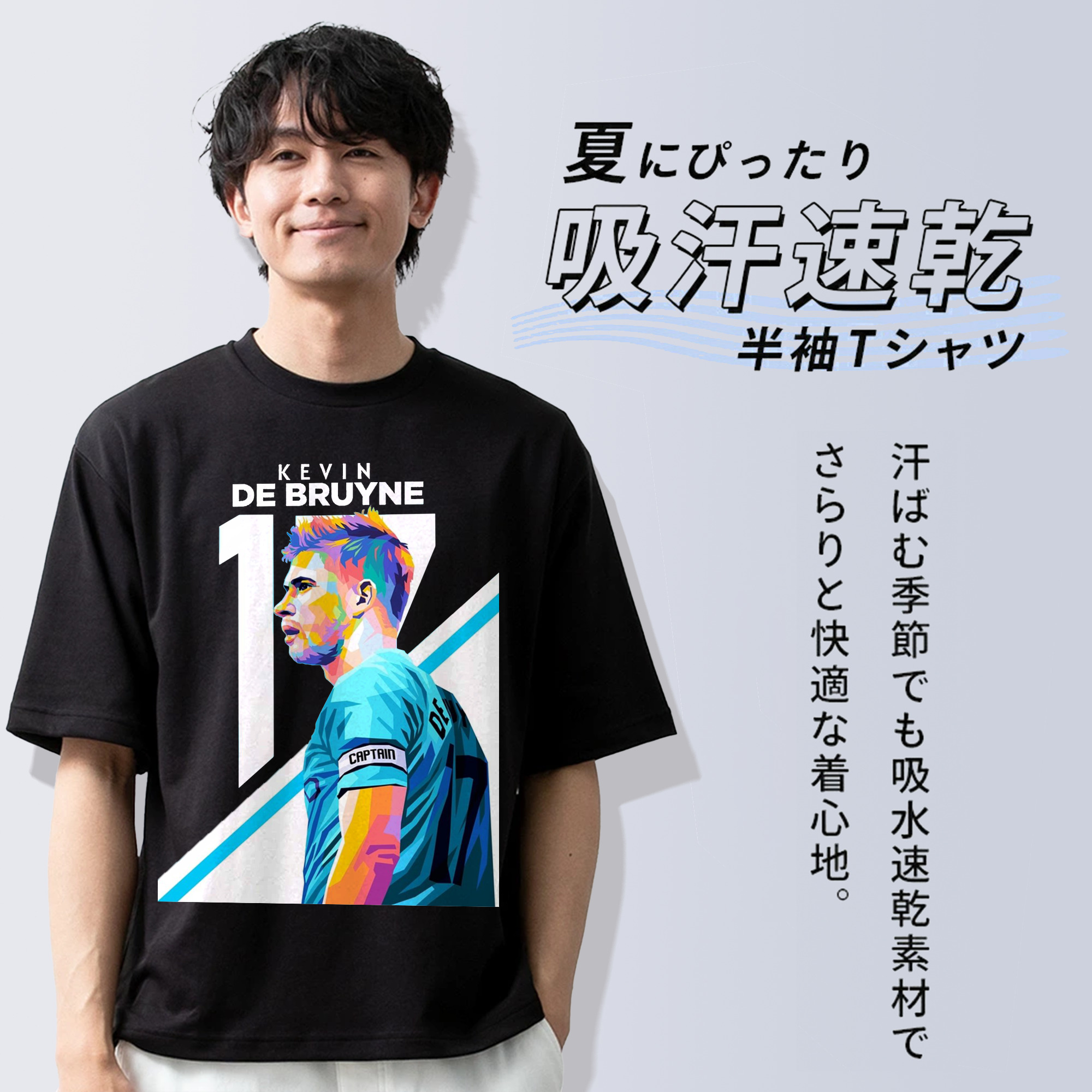 デ・ブライネ レジェンド記念｜スーパースターの軌跡