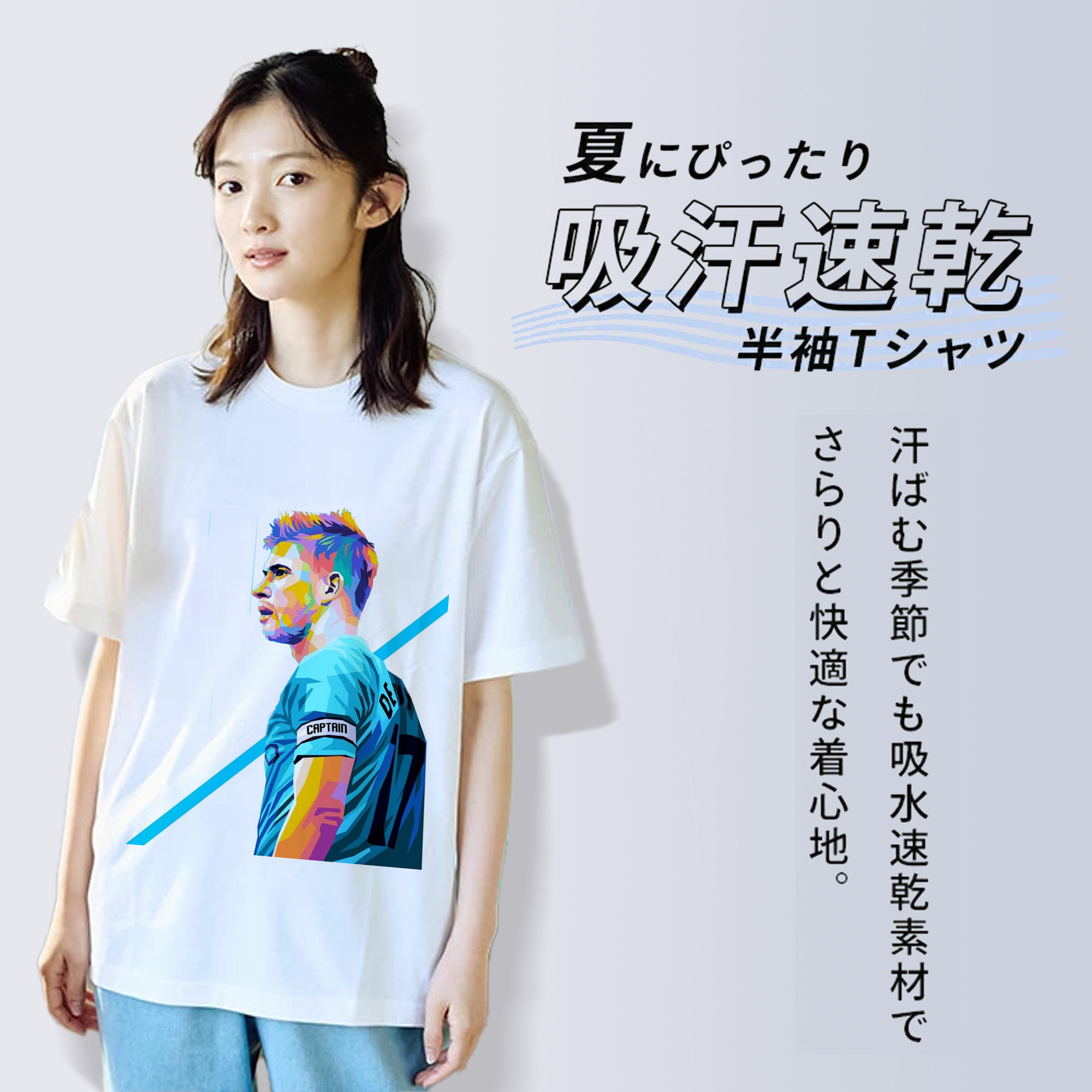 デ・ブライネ レジェンド記念｜スーパースターの軌跡