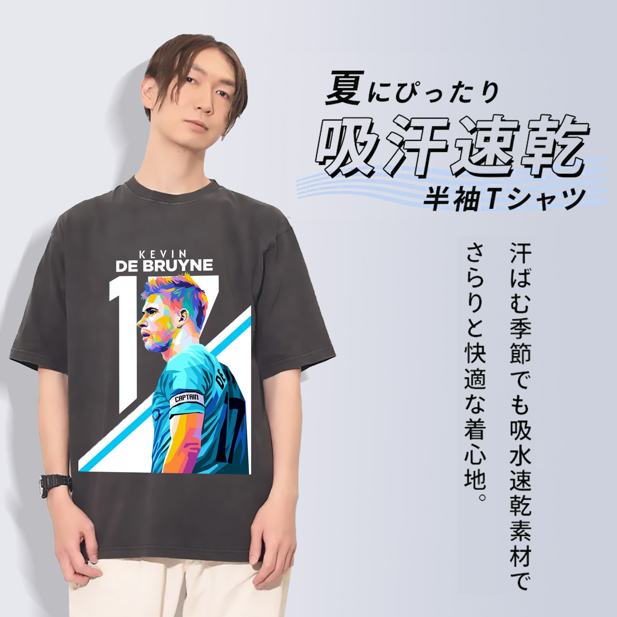 デ・ブライネ レジェンド記念｜スーパースターの軌跡