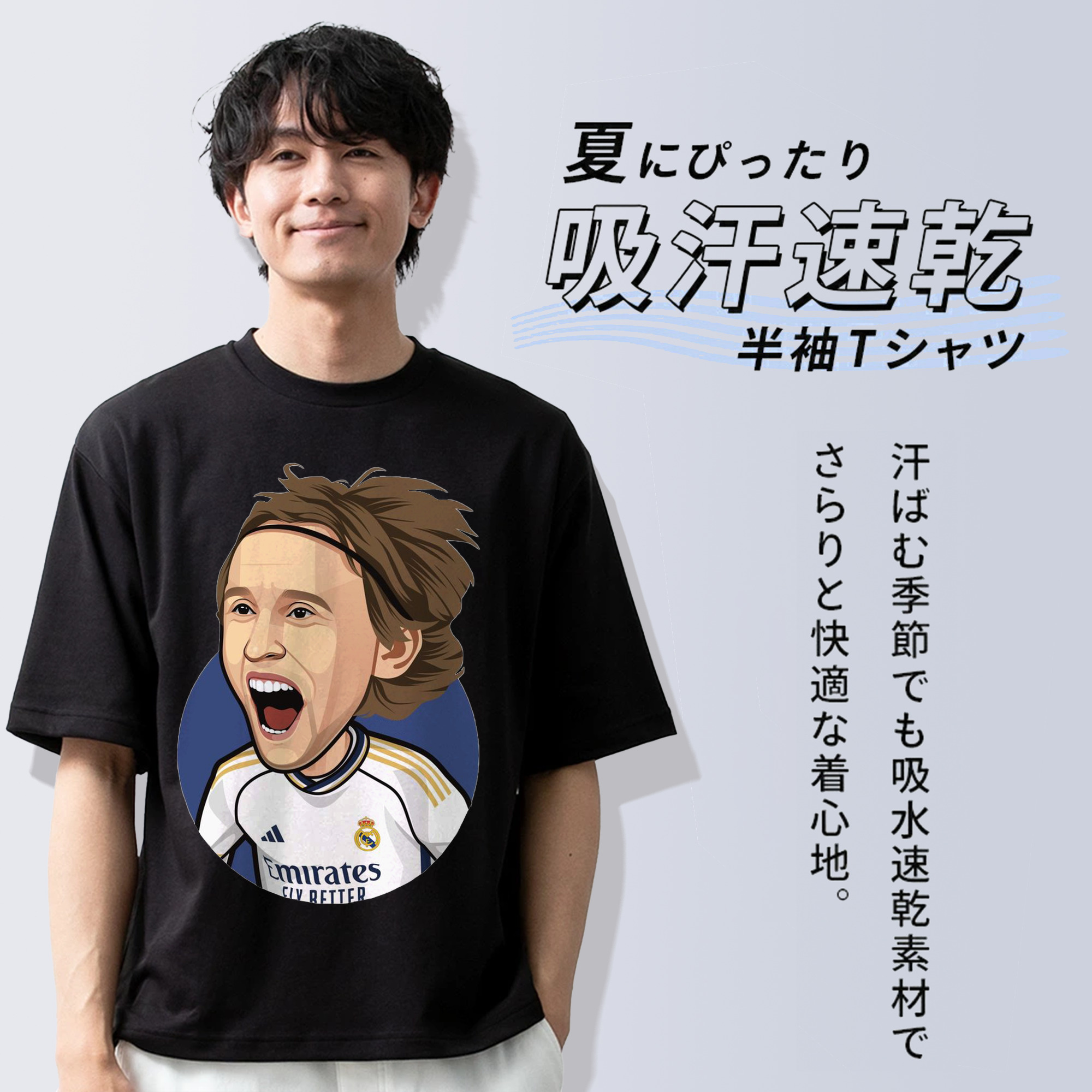 Luka Modrić プリント