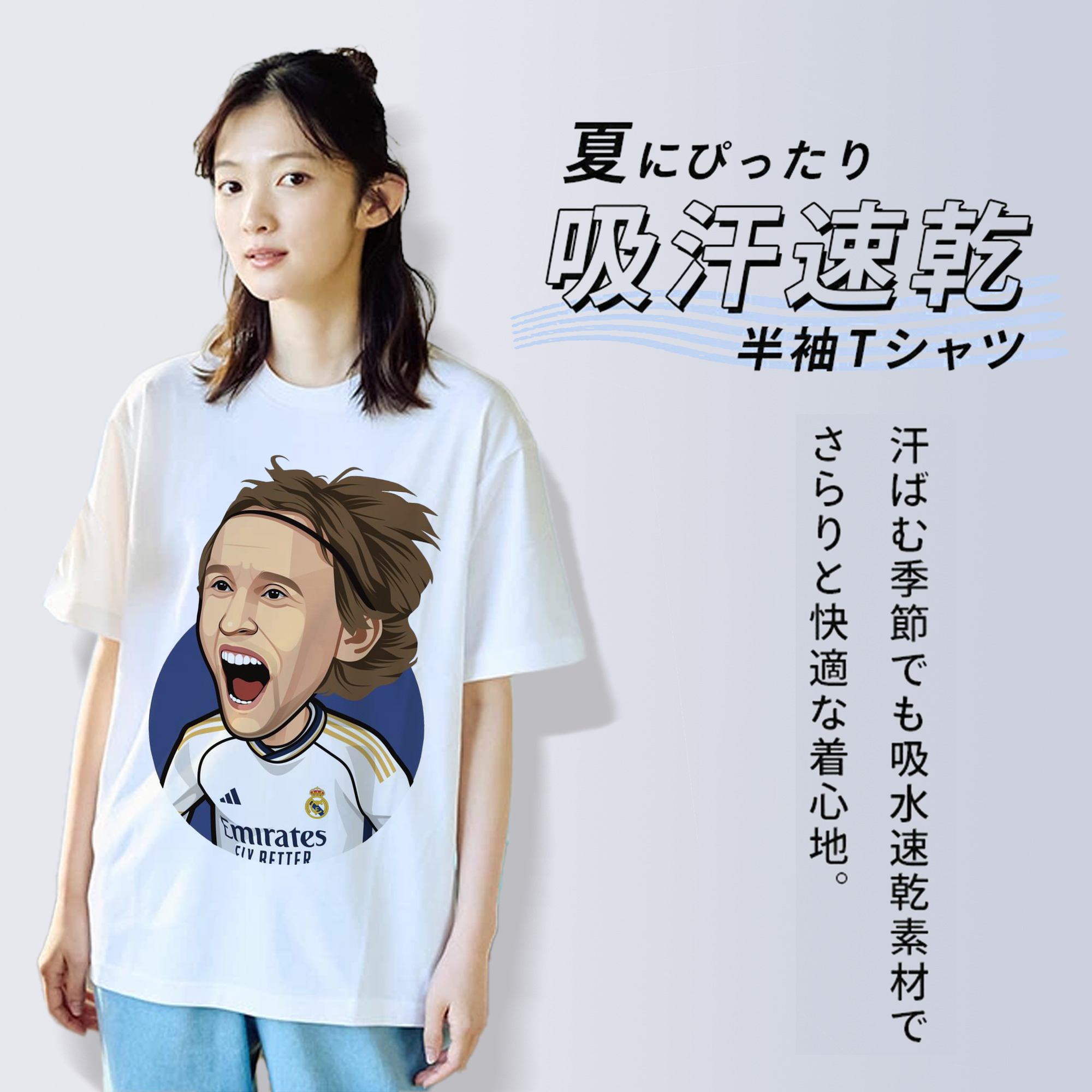 Luka Modrić プリント