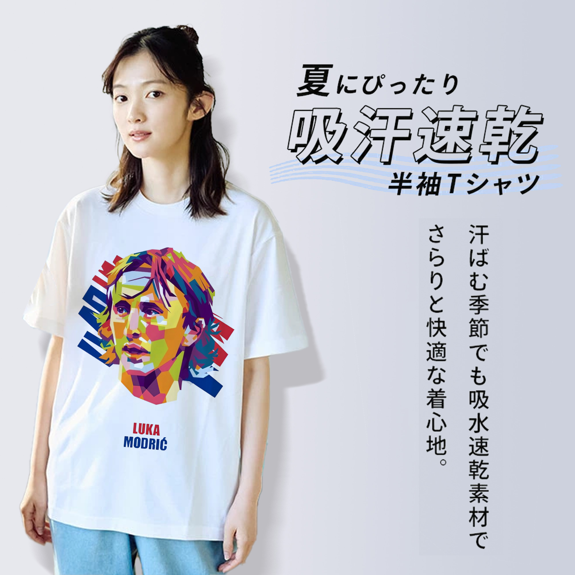 モドリッチファン必見！記念デザイン｜バロンドール受賞者