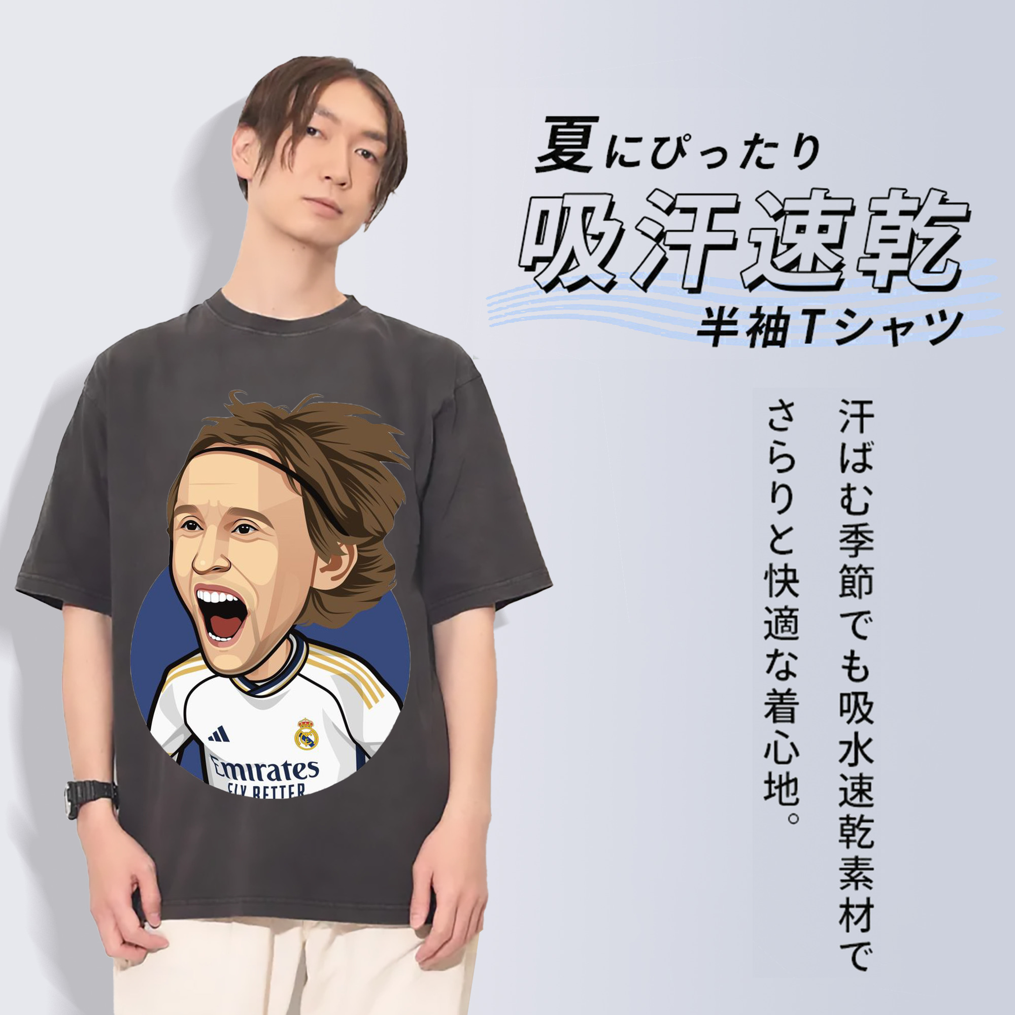 Luka Modrić プリント