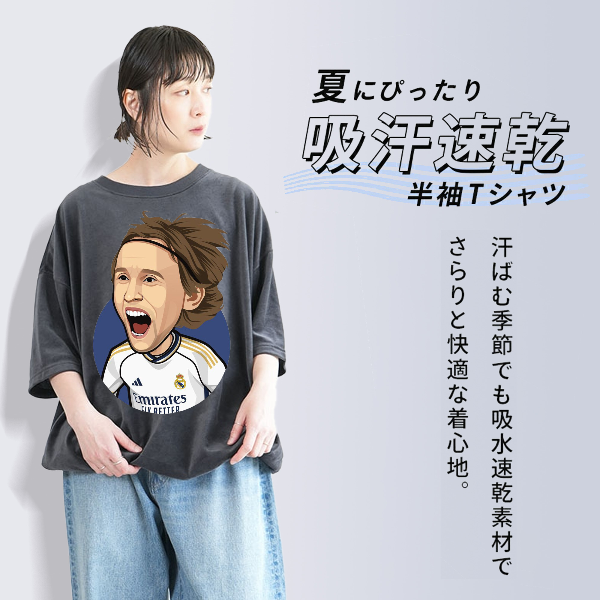 Luka Modrić プリント