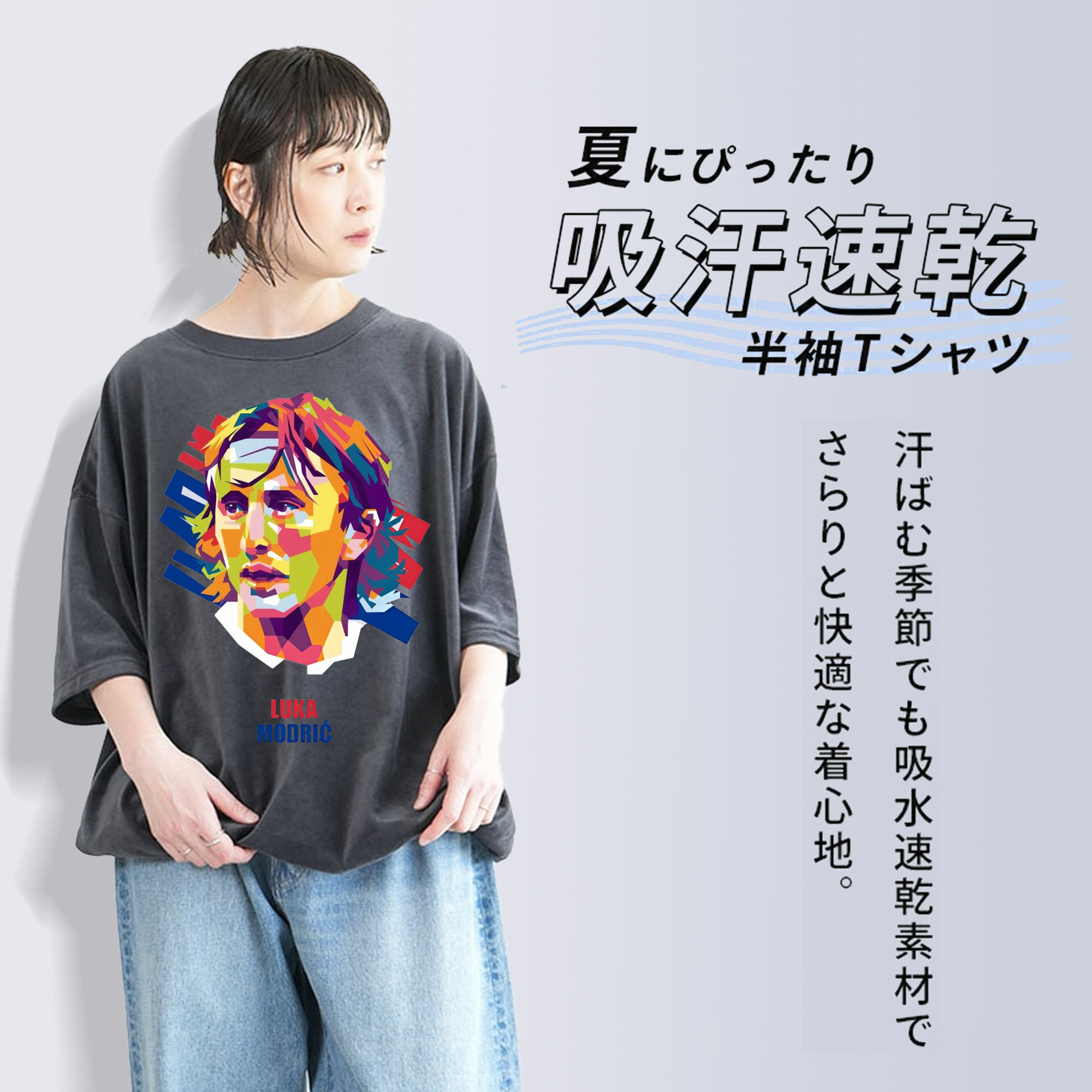 モドリッチファン必見！記念デザイン｜バロンドール受賞者