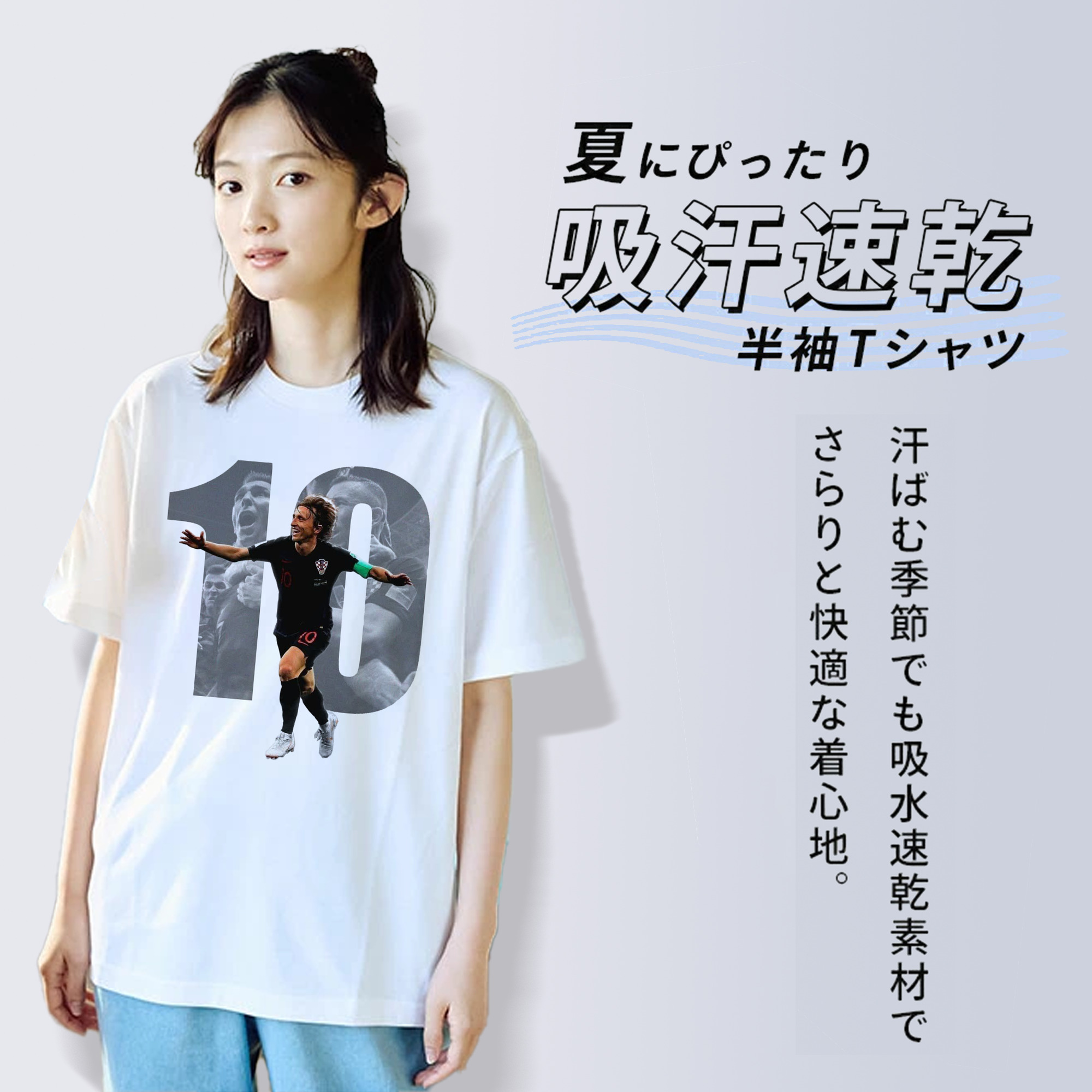 モドリッチ エイエン ノ レジェンド