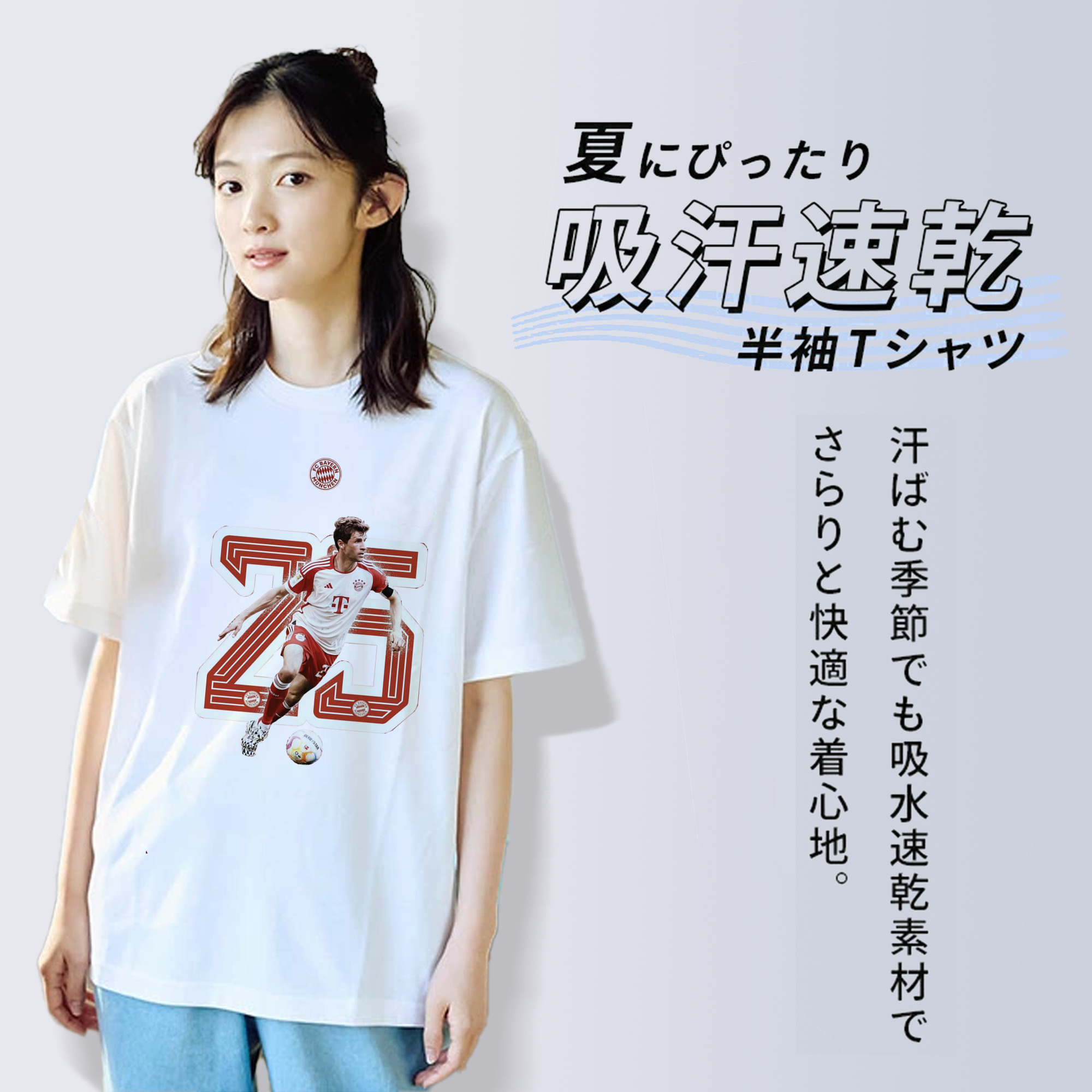 サッカー選手 ミュラー