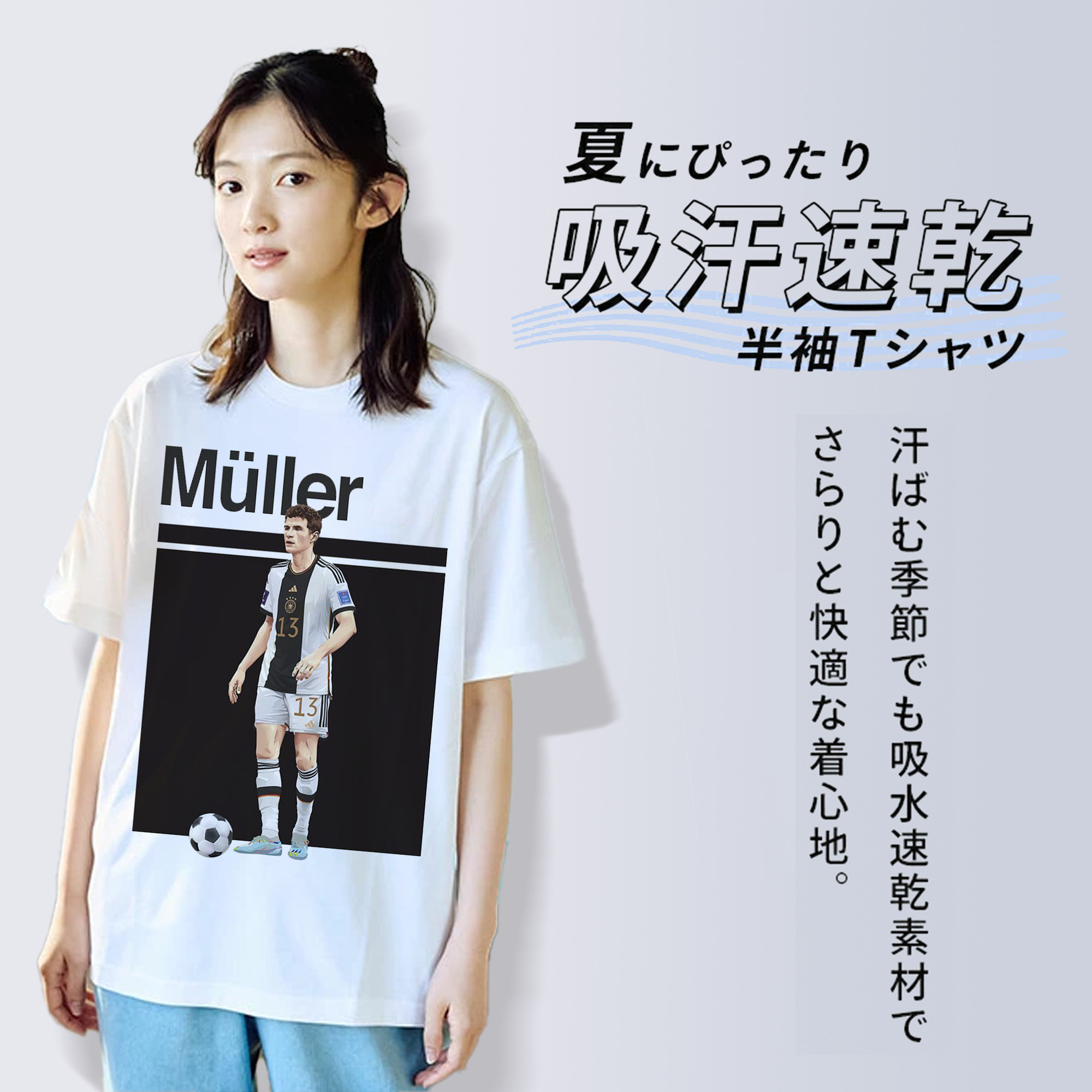 Müller トーマスミュラー ノ イデン