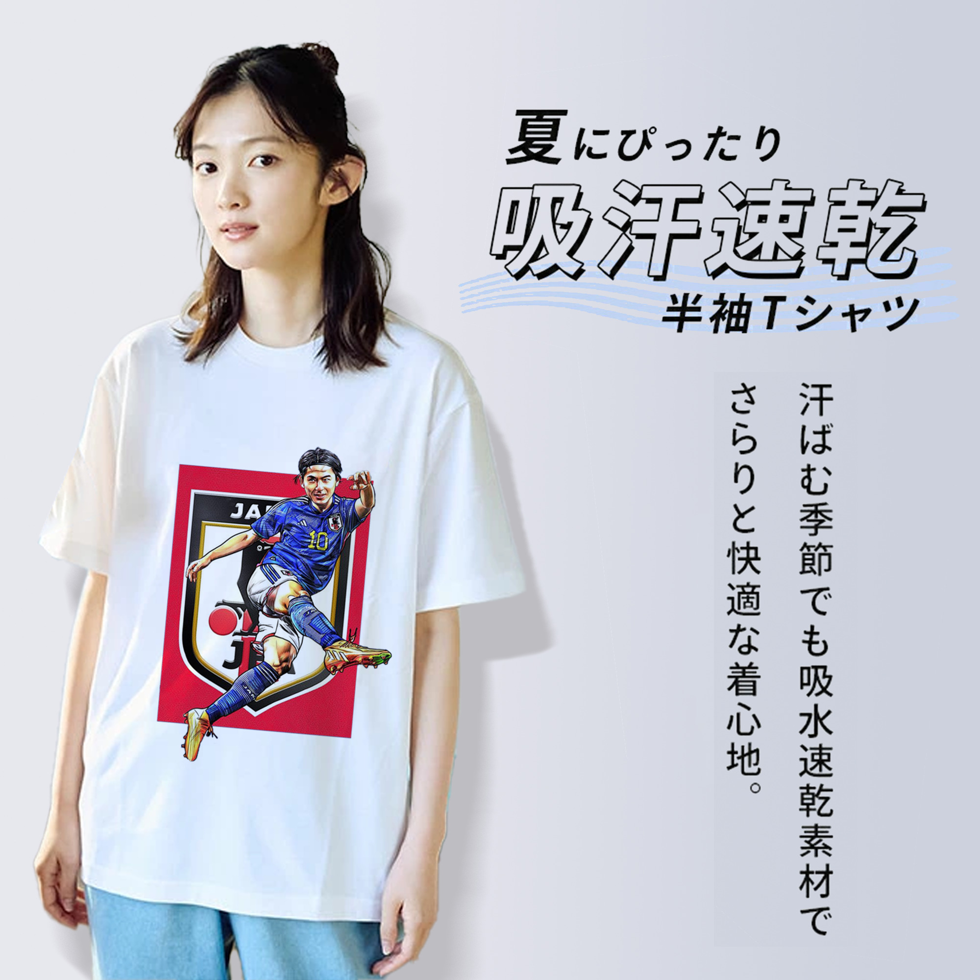 南野拓実ファン必見！ 日本代表