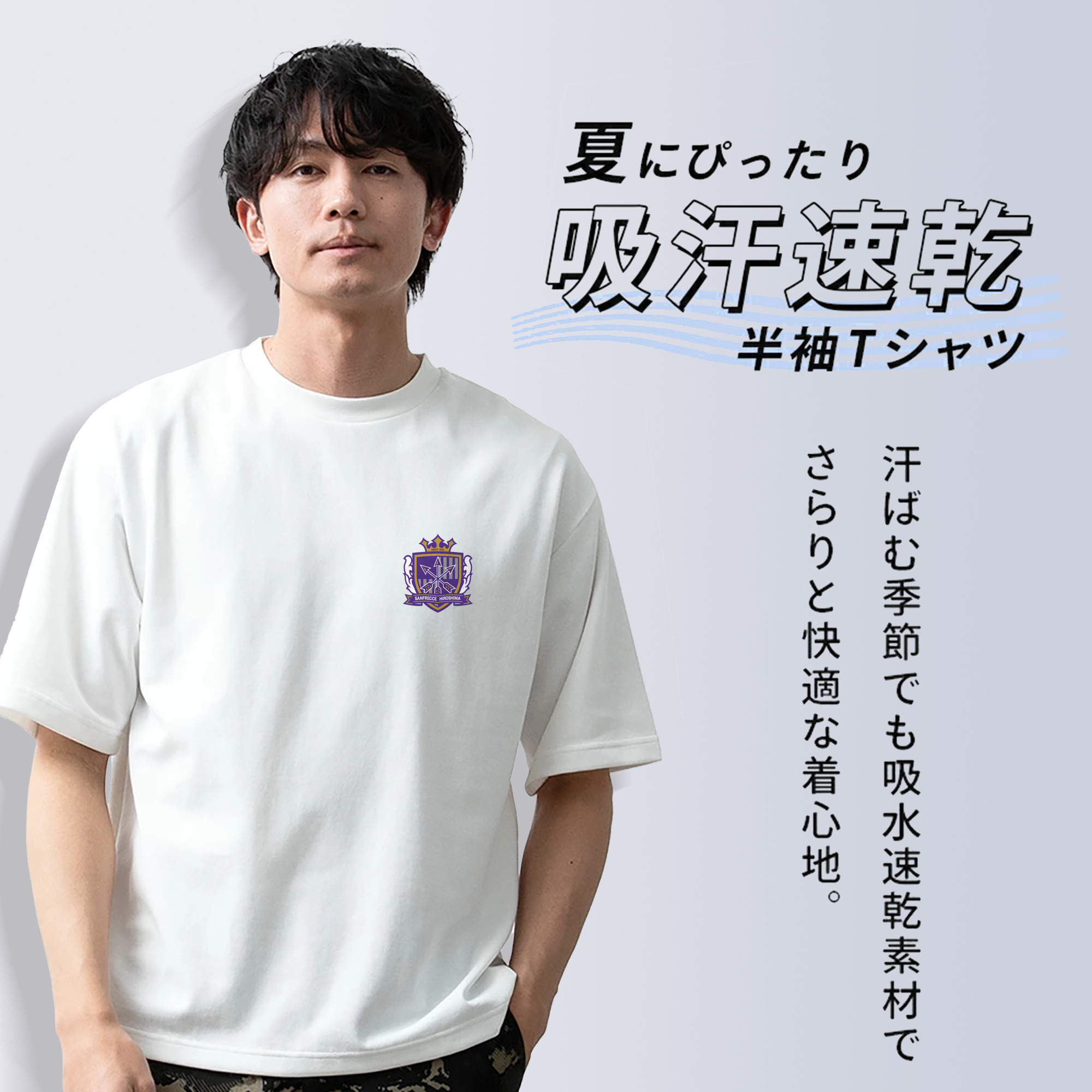 サンフレッチェ広島