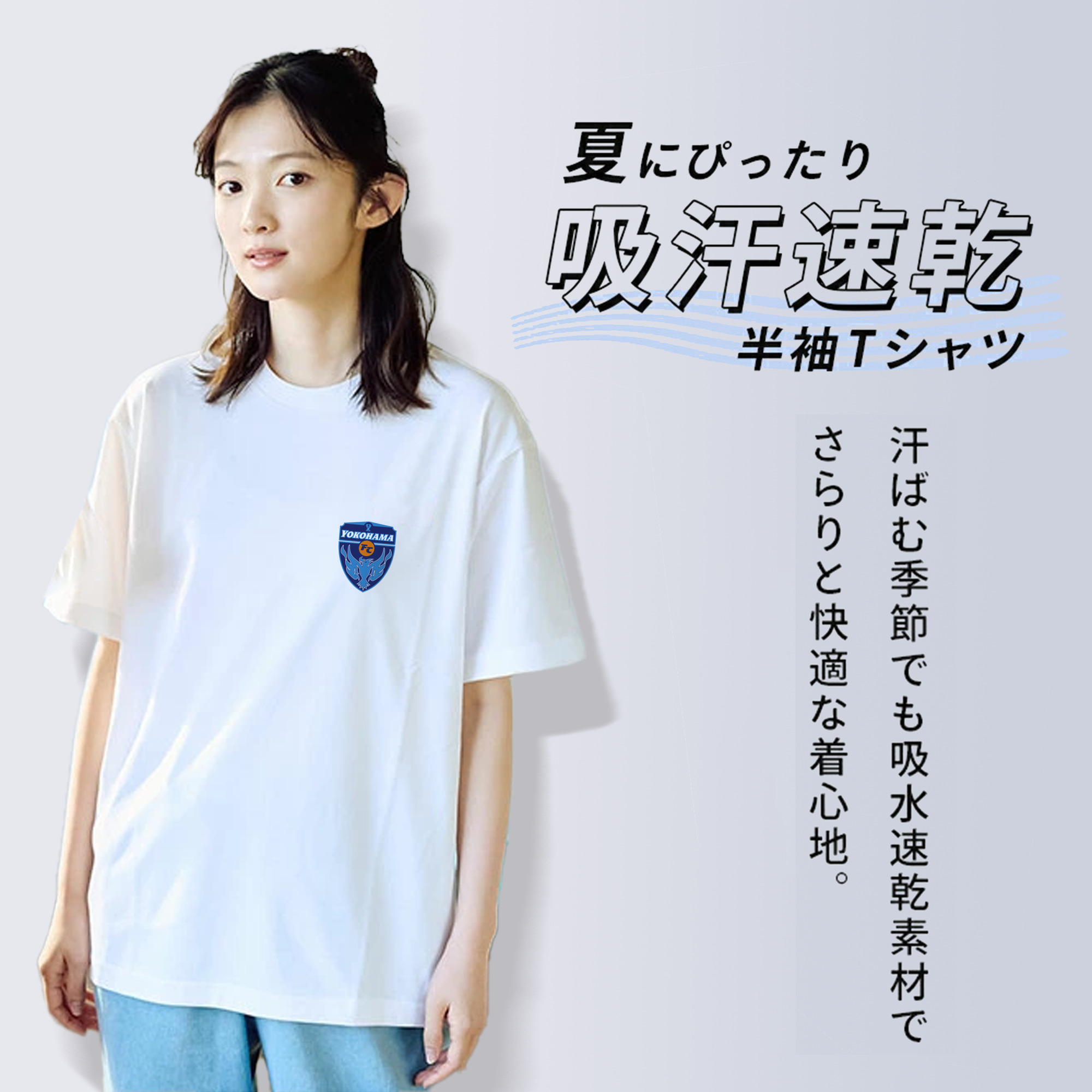 横浜ＦＣ