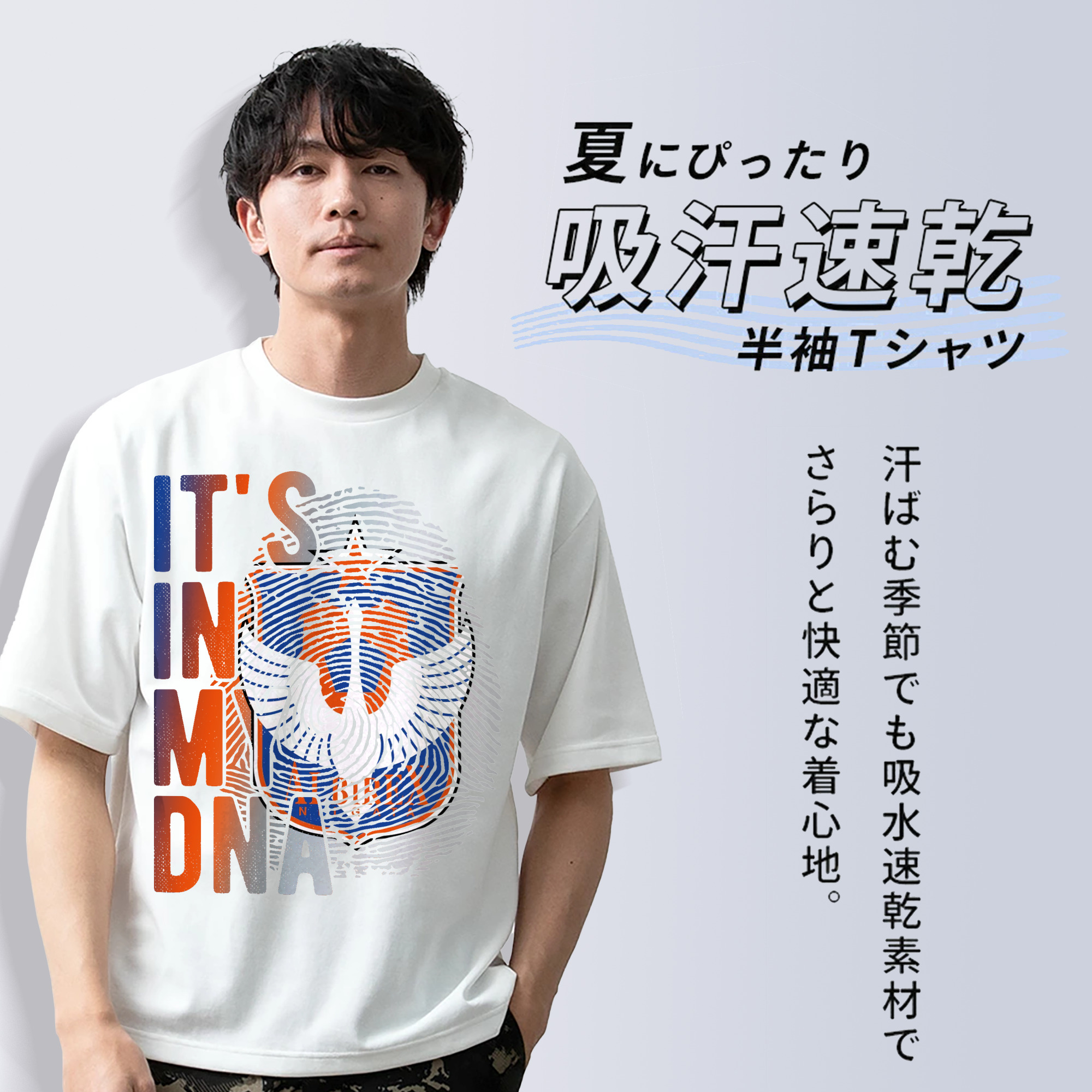 アルビレックス新潟  it‘ｓ in my DNA