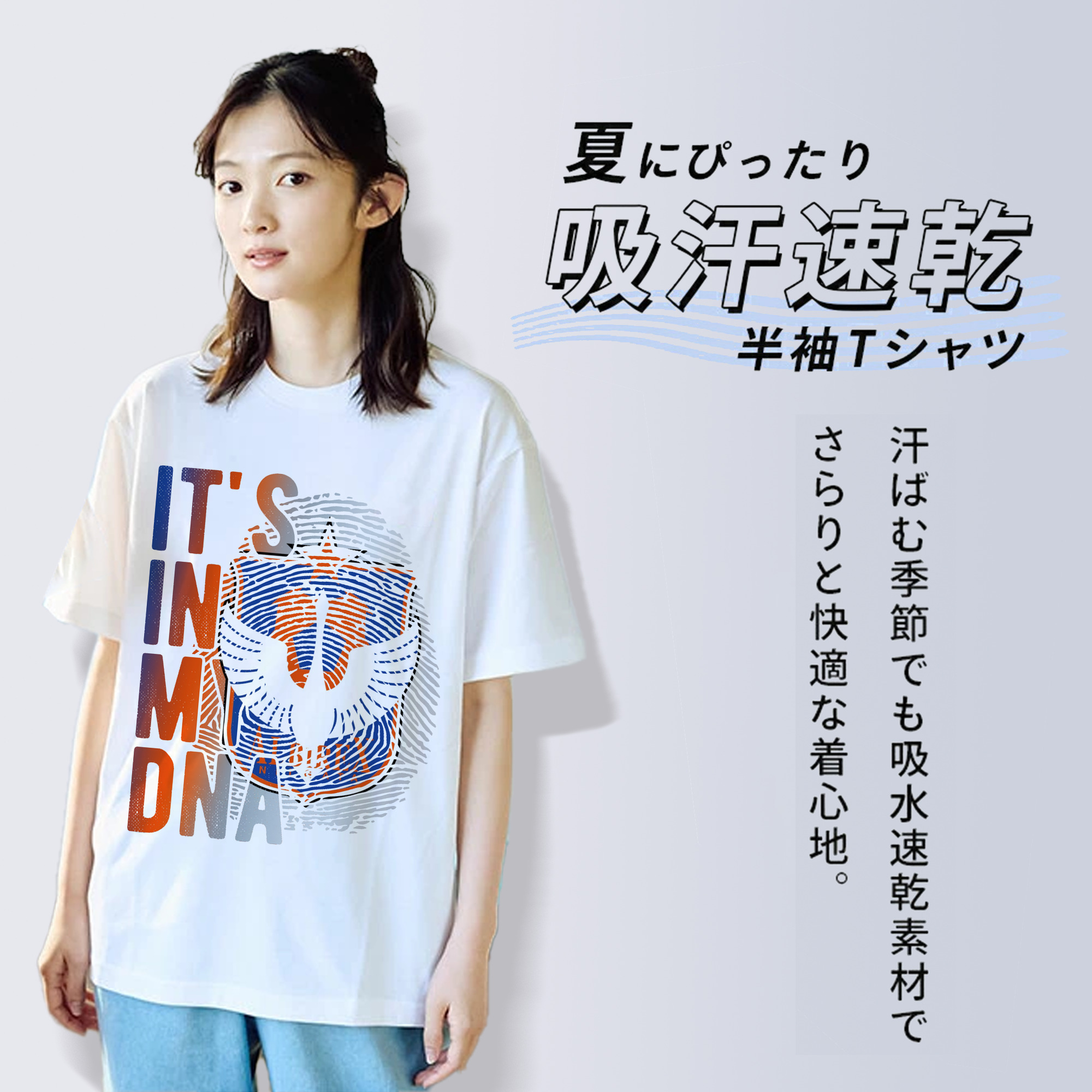 アルビレックス新潟  it‘ｓ in my DNA