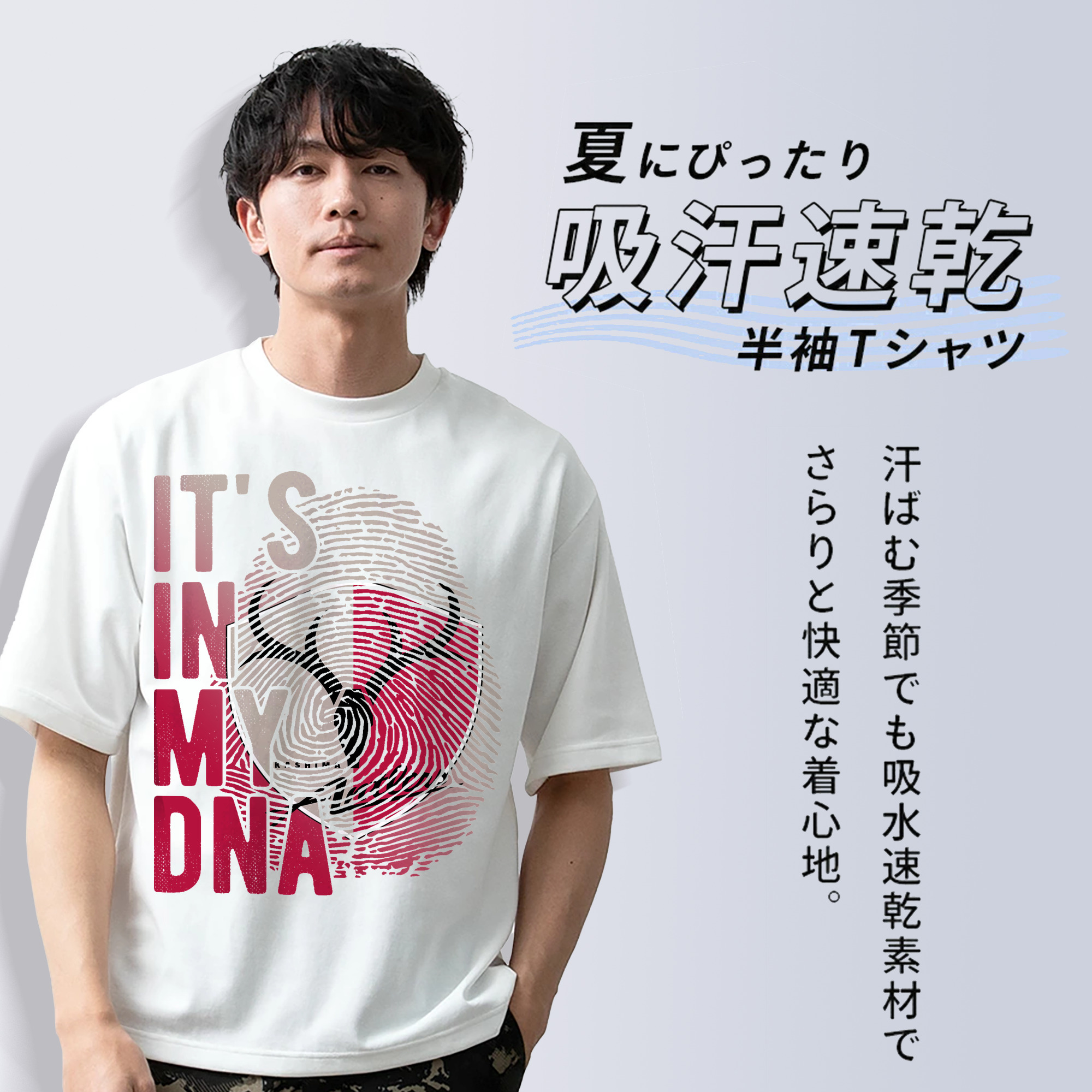 鹿島アントラーズ  it‘ｓ in my DNA