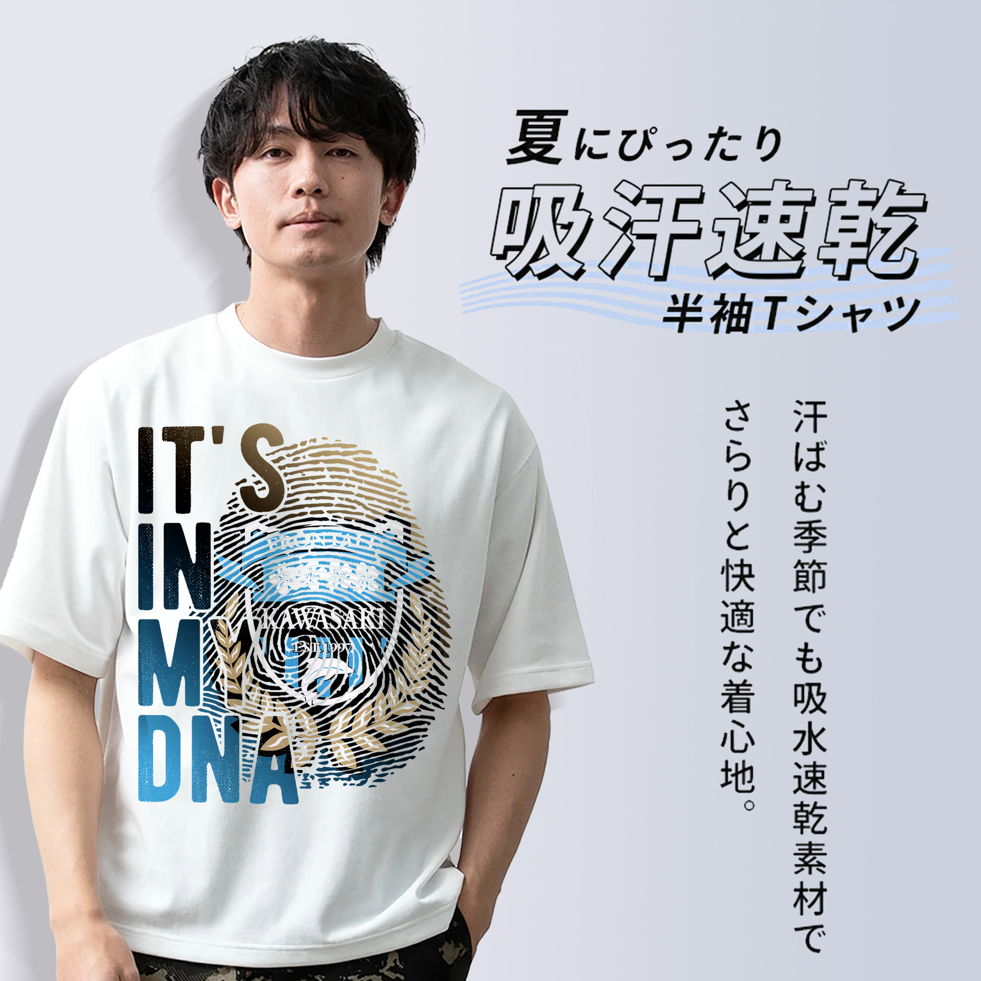 川崎フロンターレ  it‘ｓ in my DNA