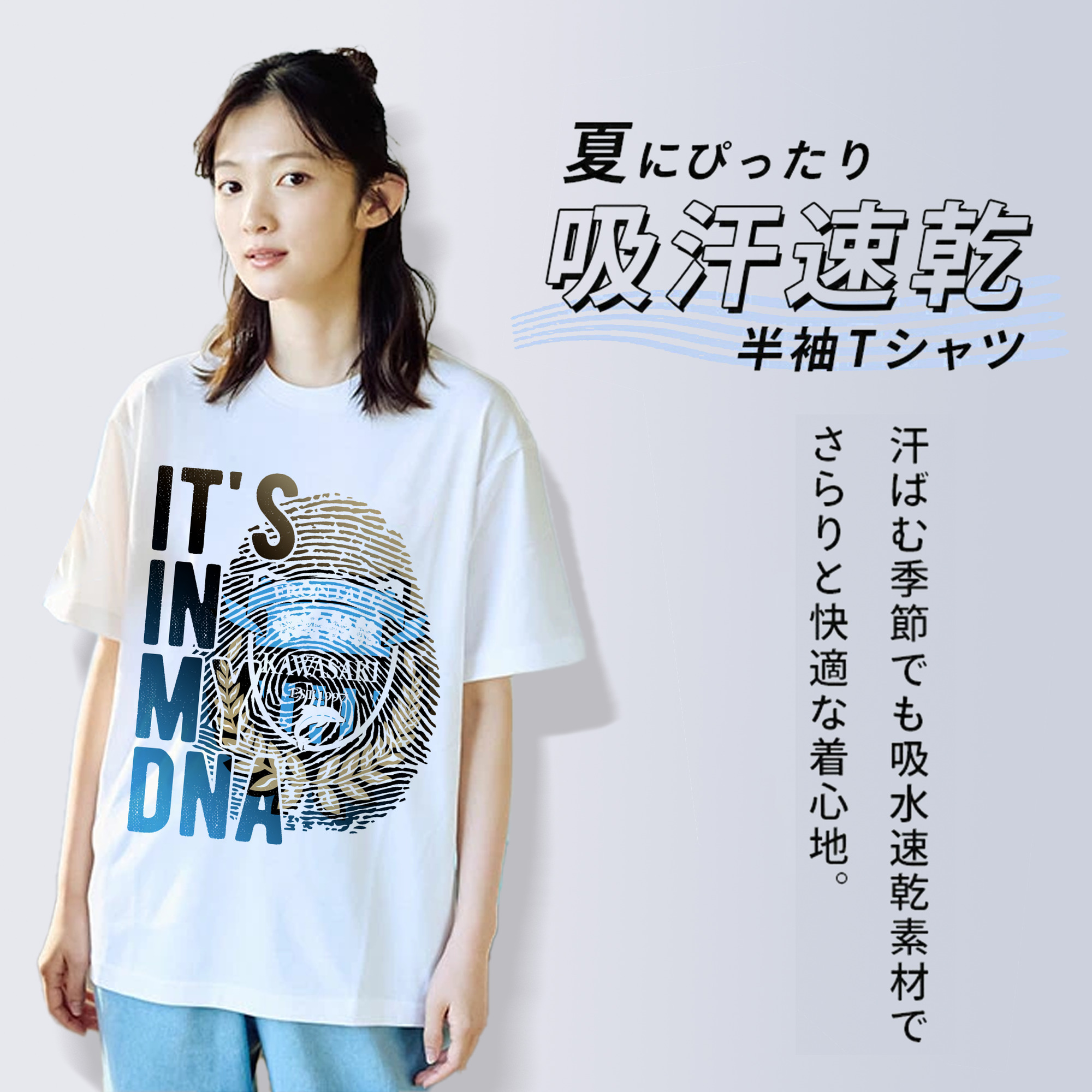 川崎フロンターレ  it‘ｓ in my DNA