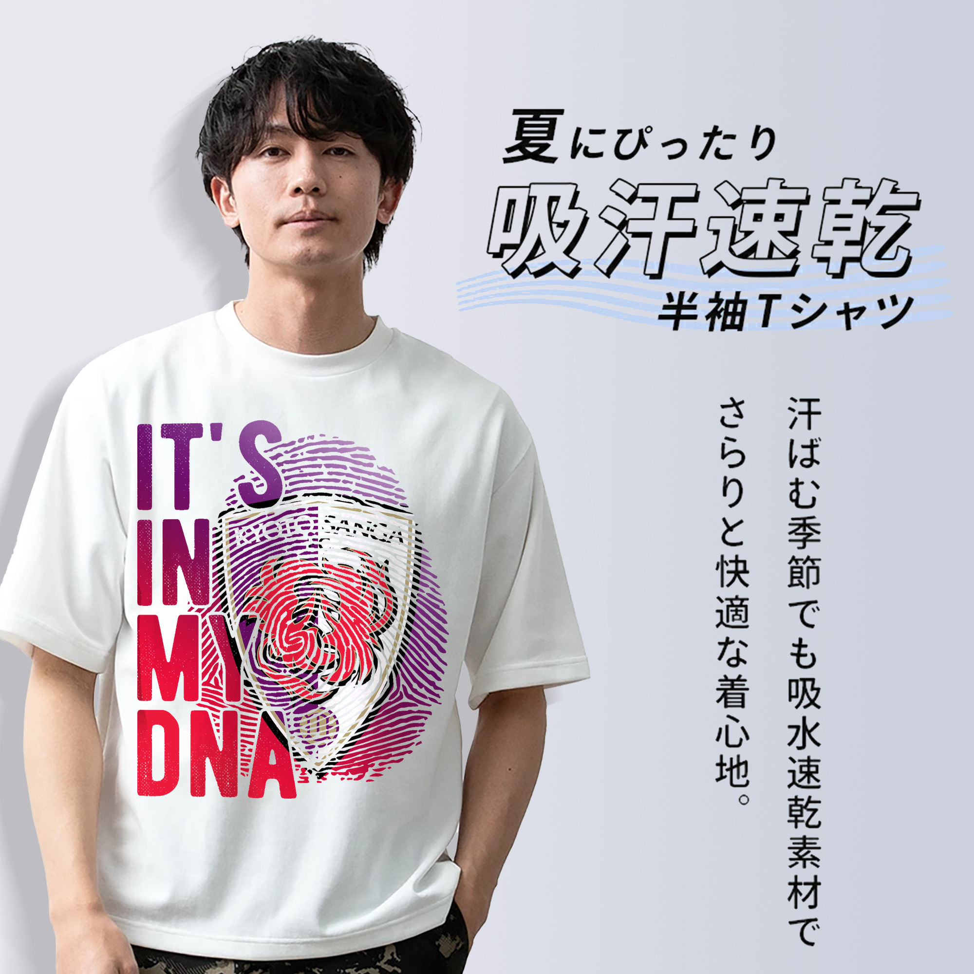 京都サンガF.C.  it‘ｓ in my DNA