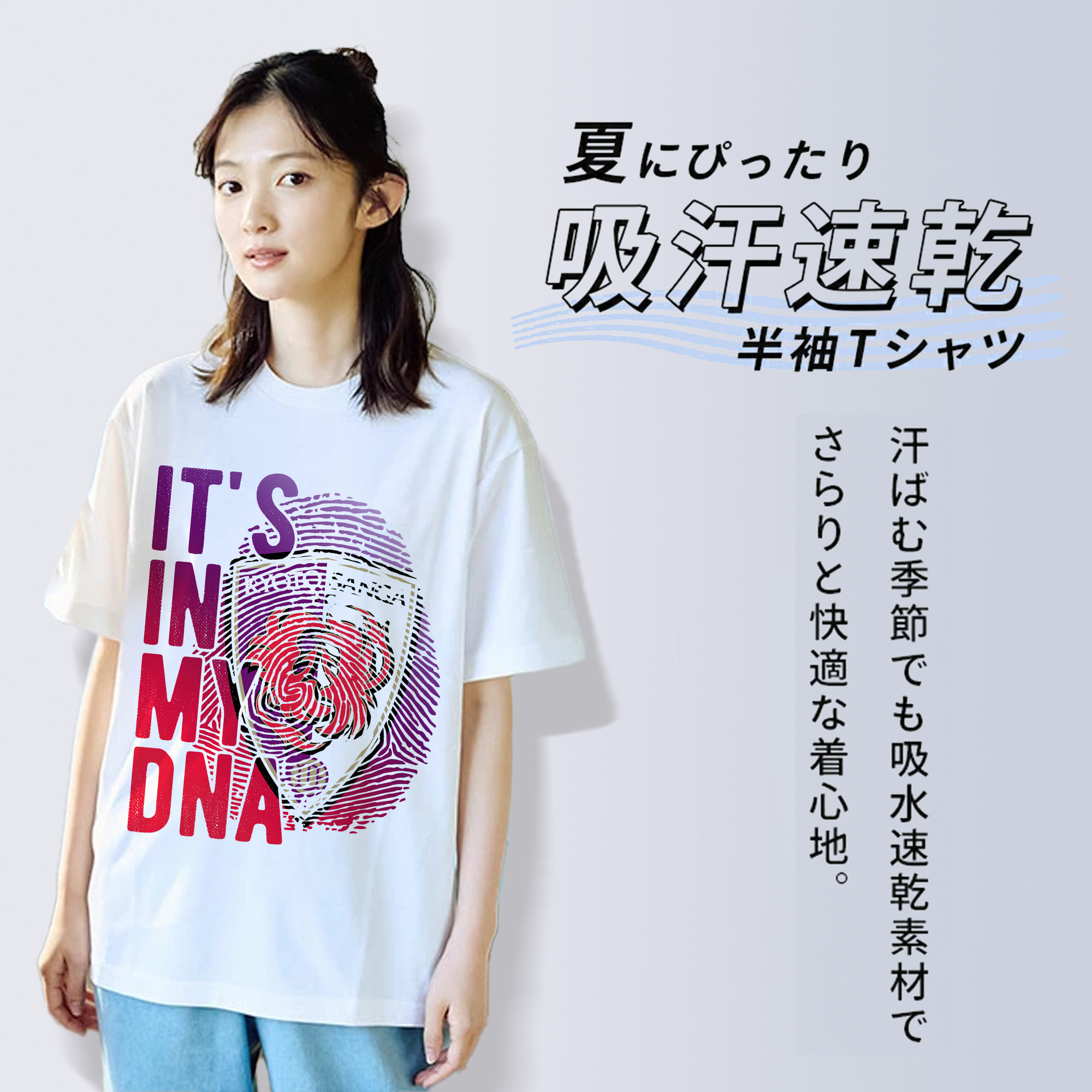 京都サンガF.C.  it‘ｓ in my DNA