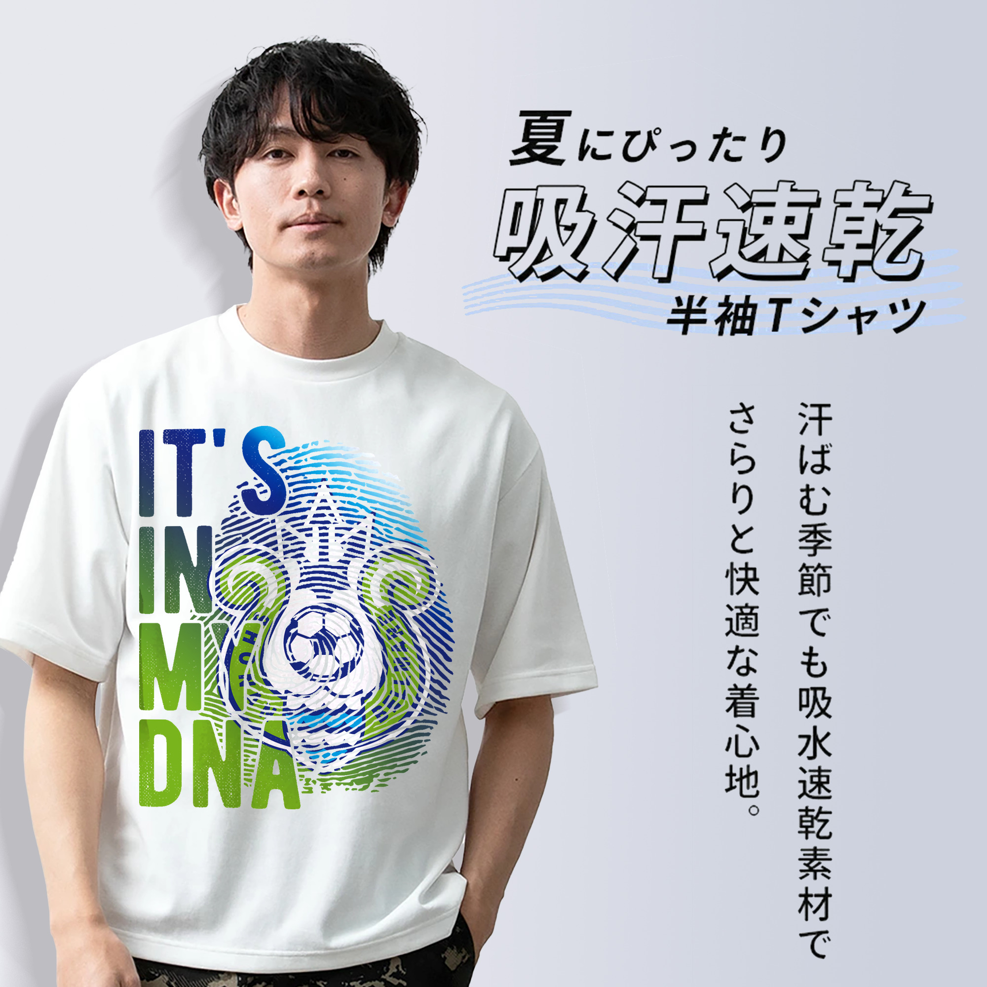 湘南ベルマーレ  it‘ｓ in my DNA