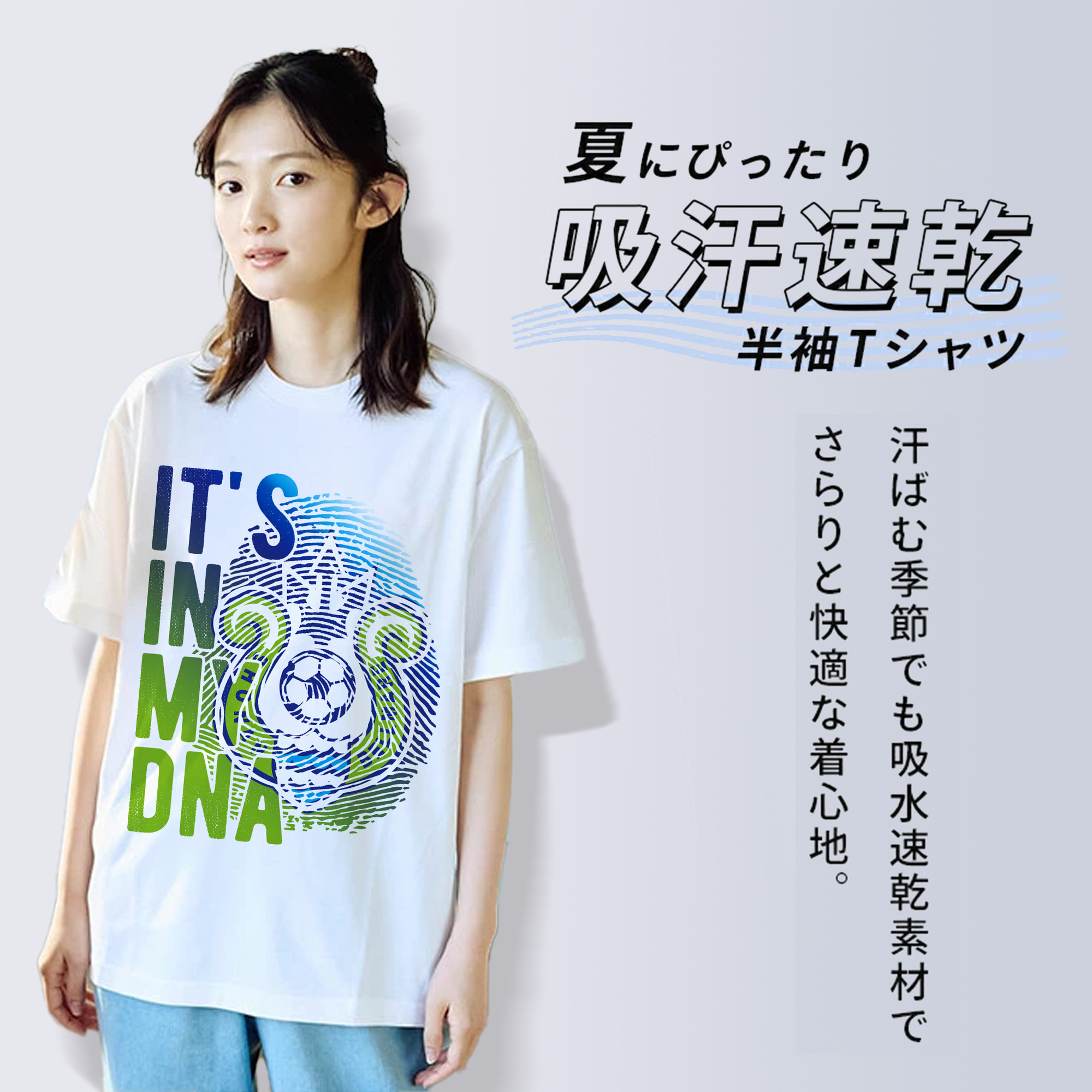 湘南ベルマーレ  it‘ｓ in my DNA