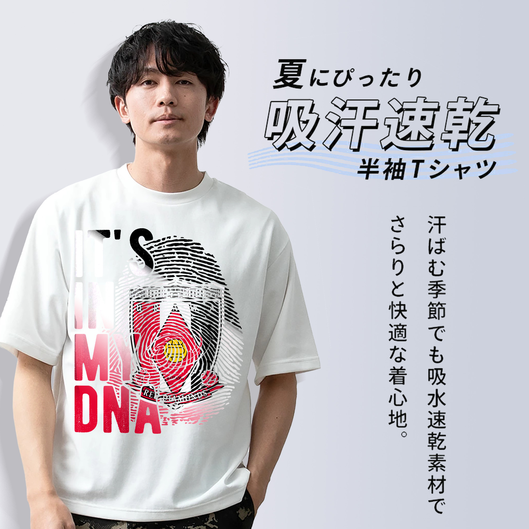 浦和レッズ  it‘ｓ in my DNA