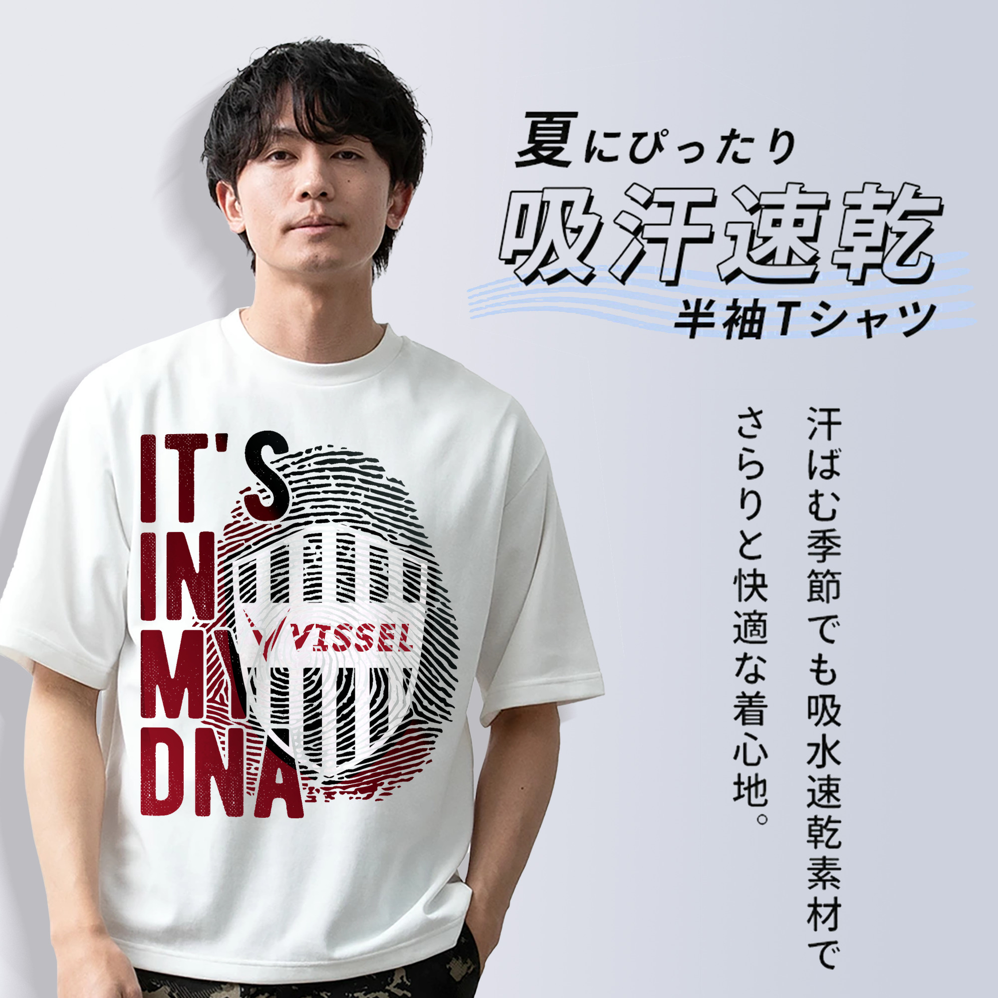 ヴィッセル神戸  it‘ｓ in my DNA