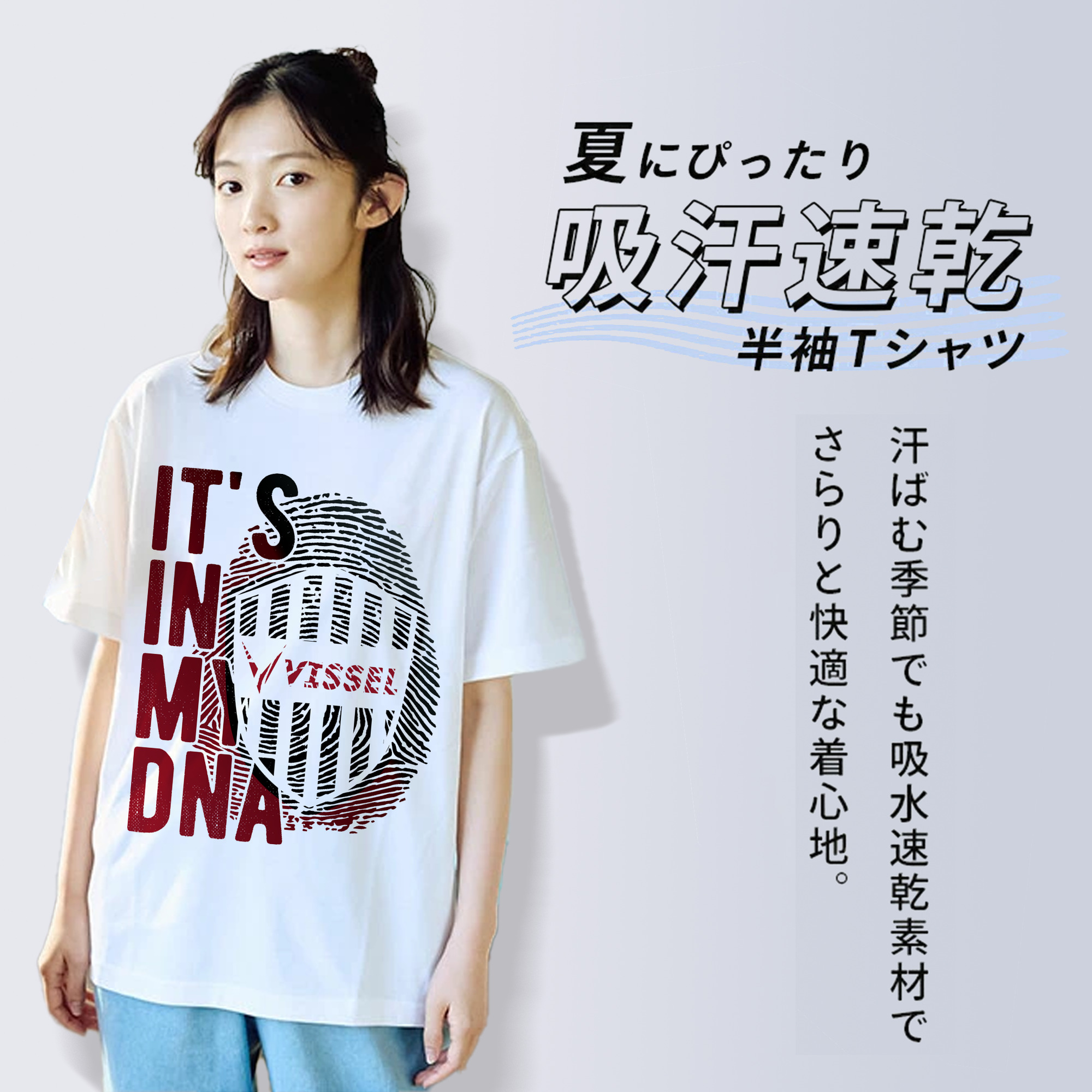 ヴィッセル神戸  it‘ｓ in my DNA