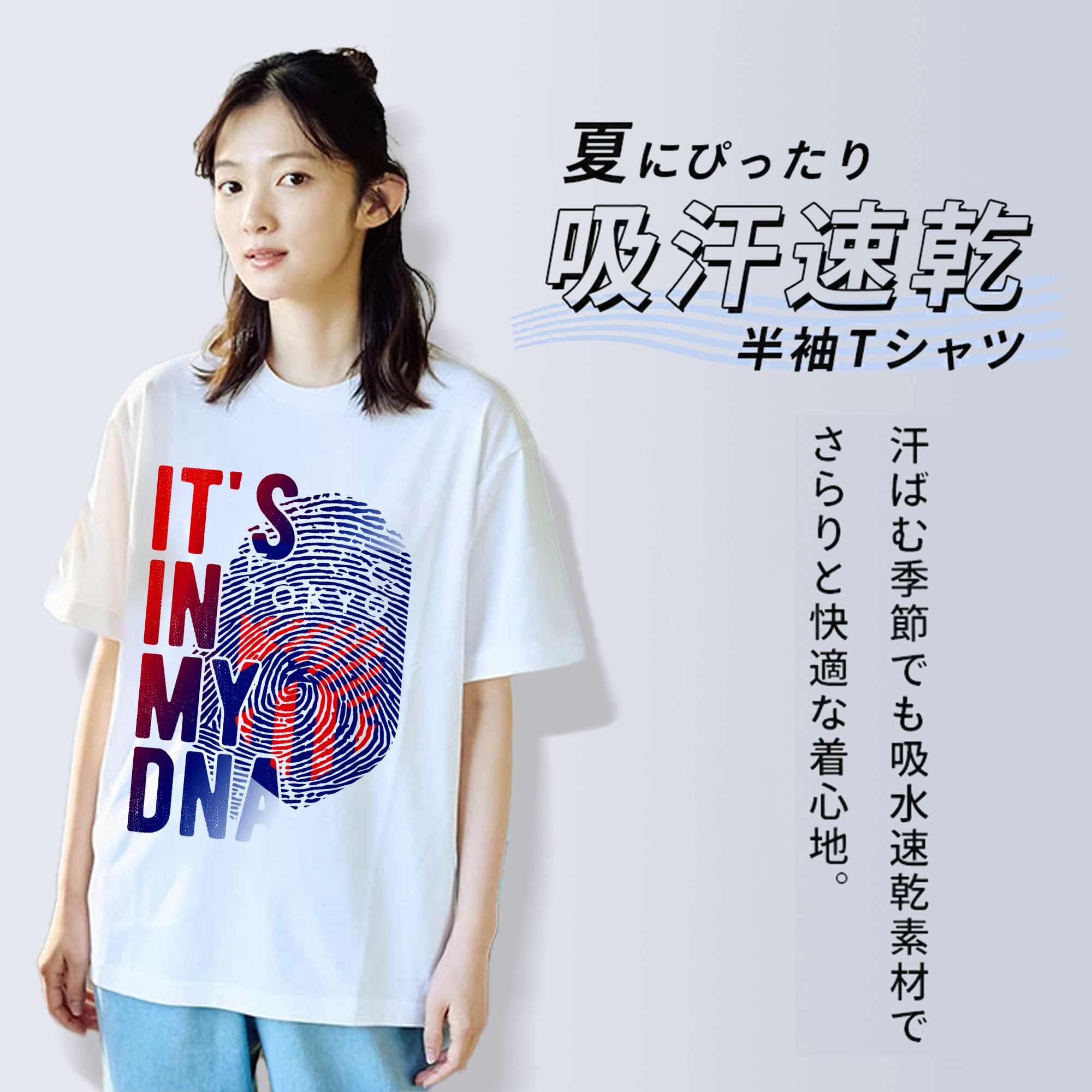 ＦＣ東京  it‘ｓ in my DNA