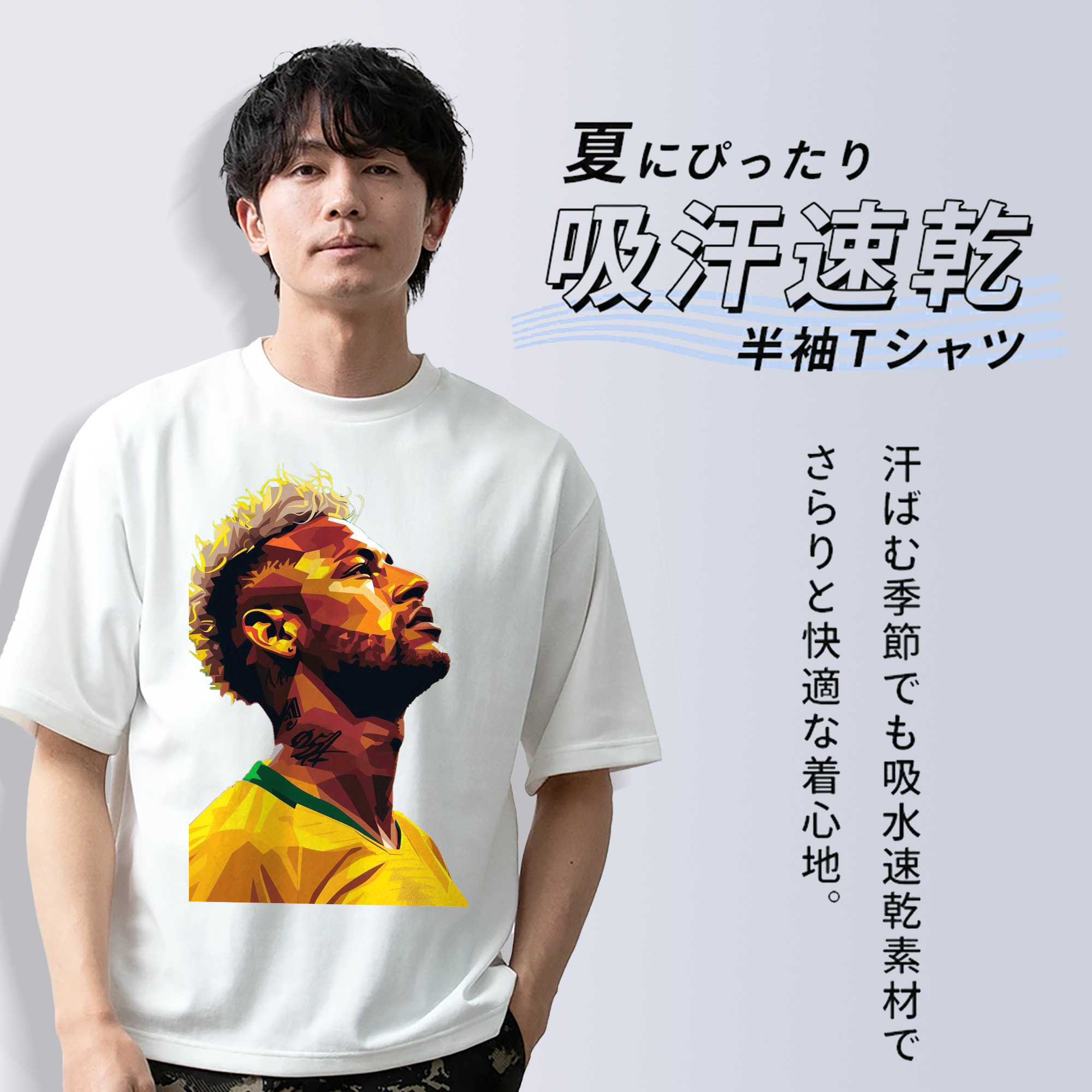 魔法のドリブル ネイマール｜レジェンド級の存在感