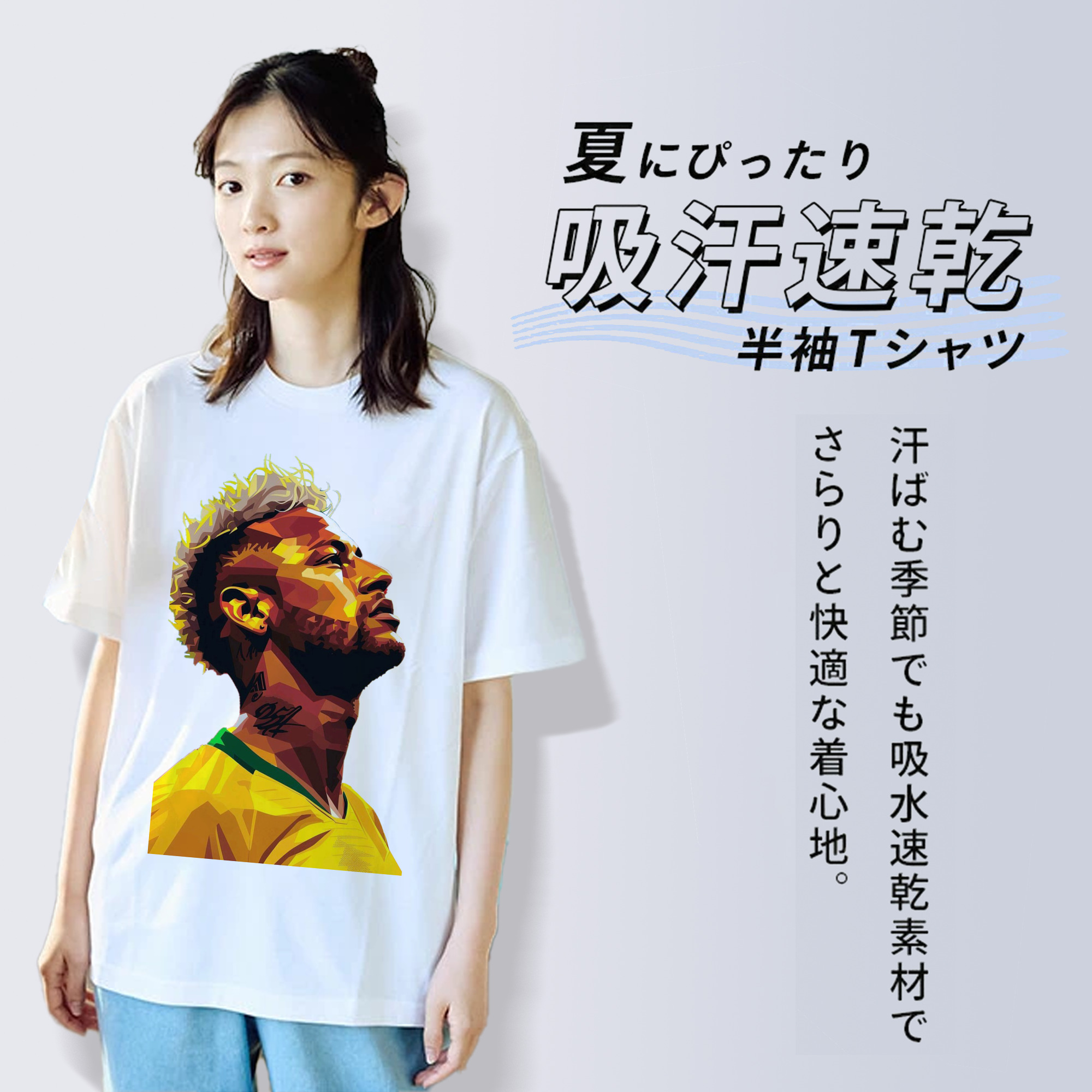 魔法のドリブル ネイマール｜レジェンド級の存在感