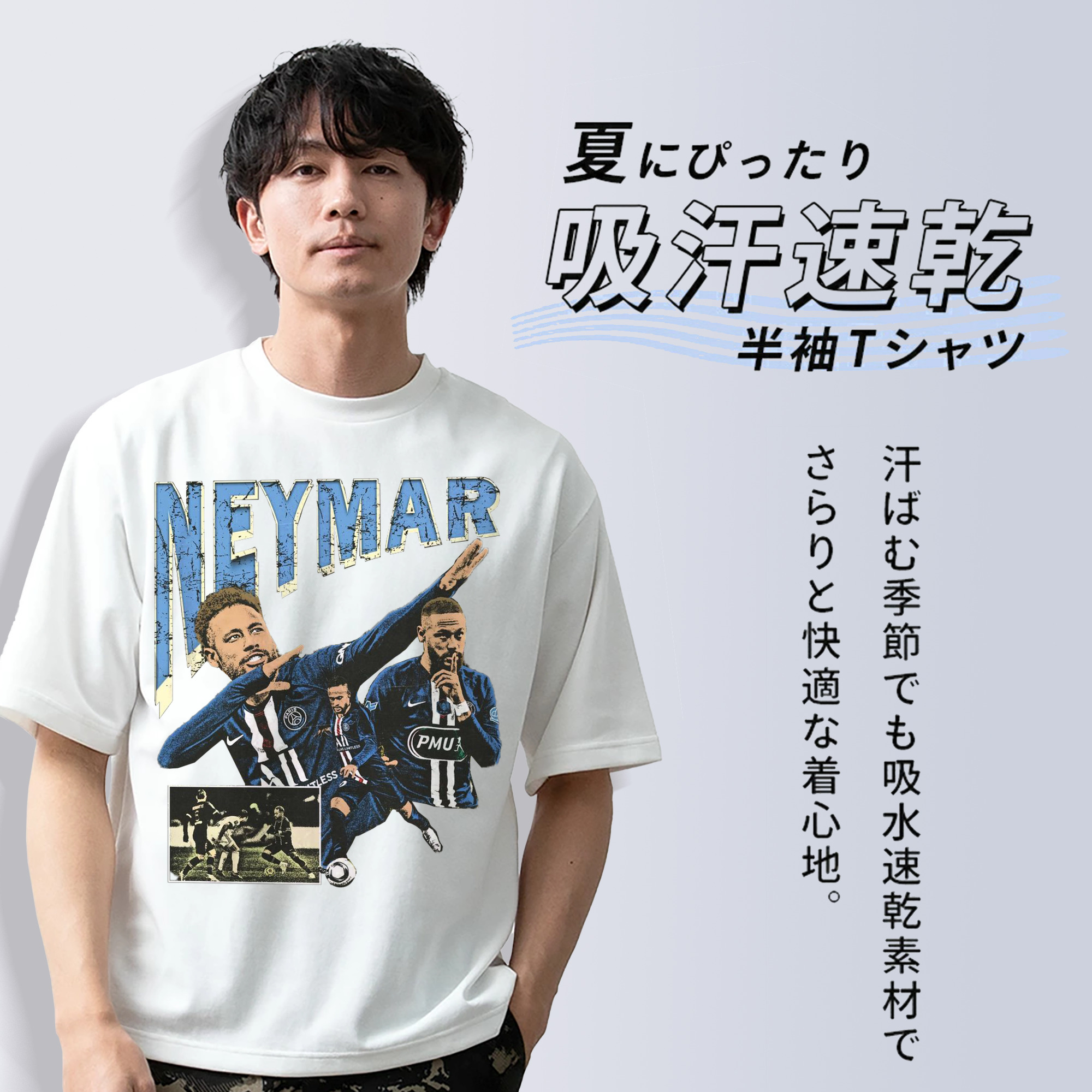 ネイマール サンバ スピリット